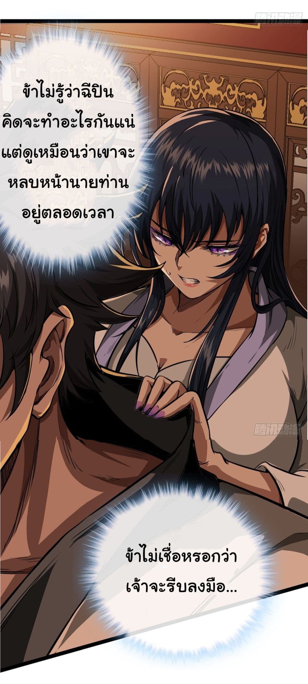 Demon Emperor 24-24