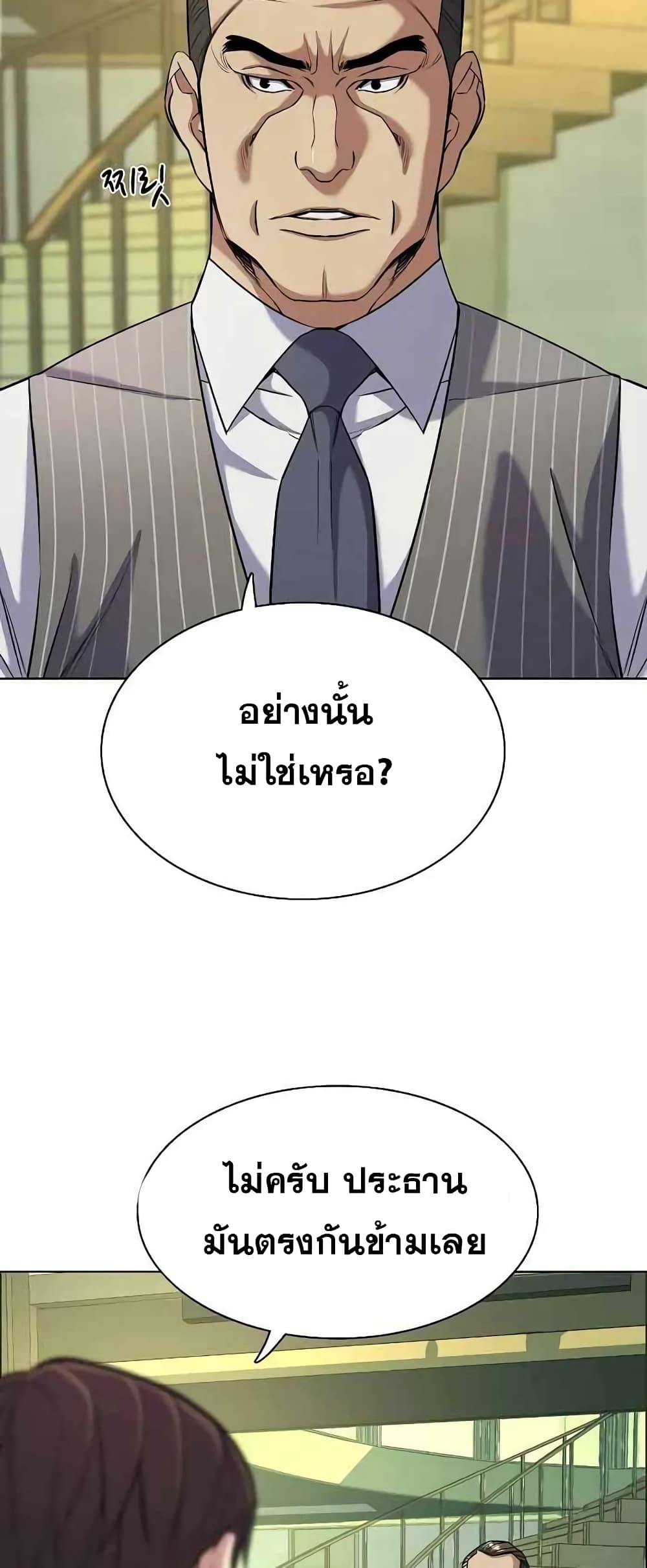The Chaebeol’s Youngest Son 46-46