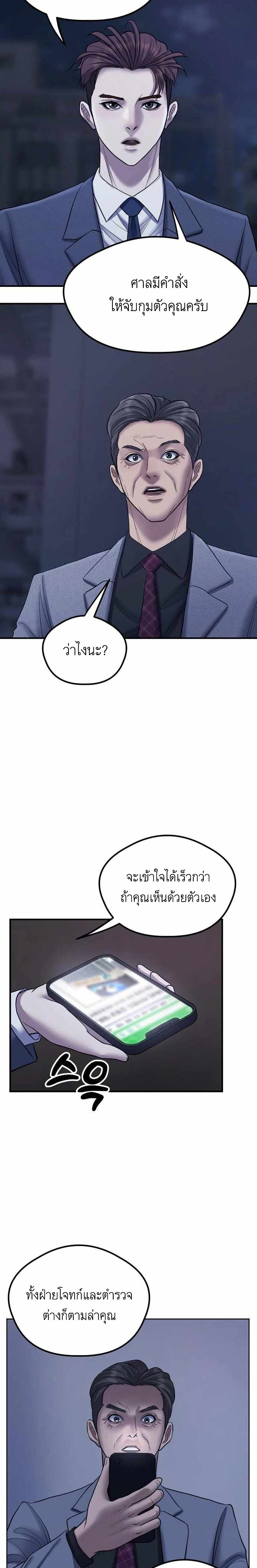 Bad Prosecutor – Sword Showdown 1-1