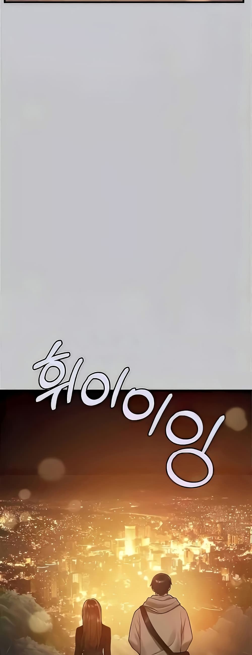 My Landlady Noona 132-132