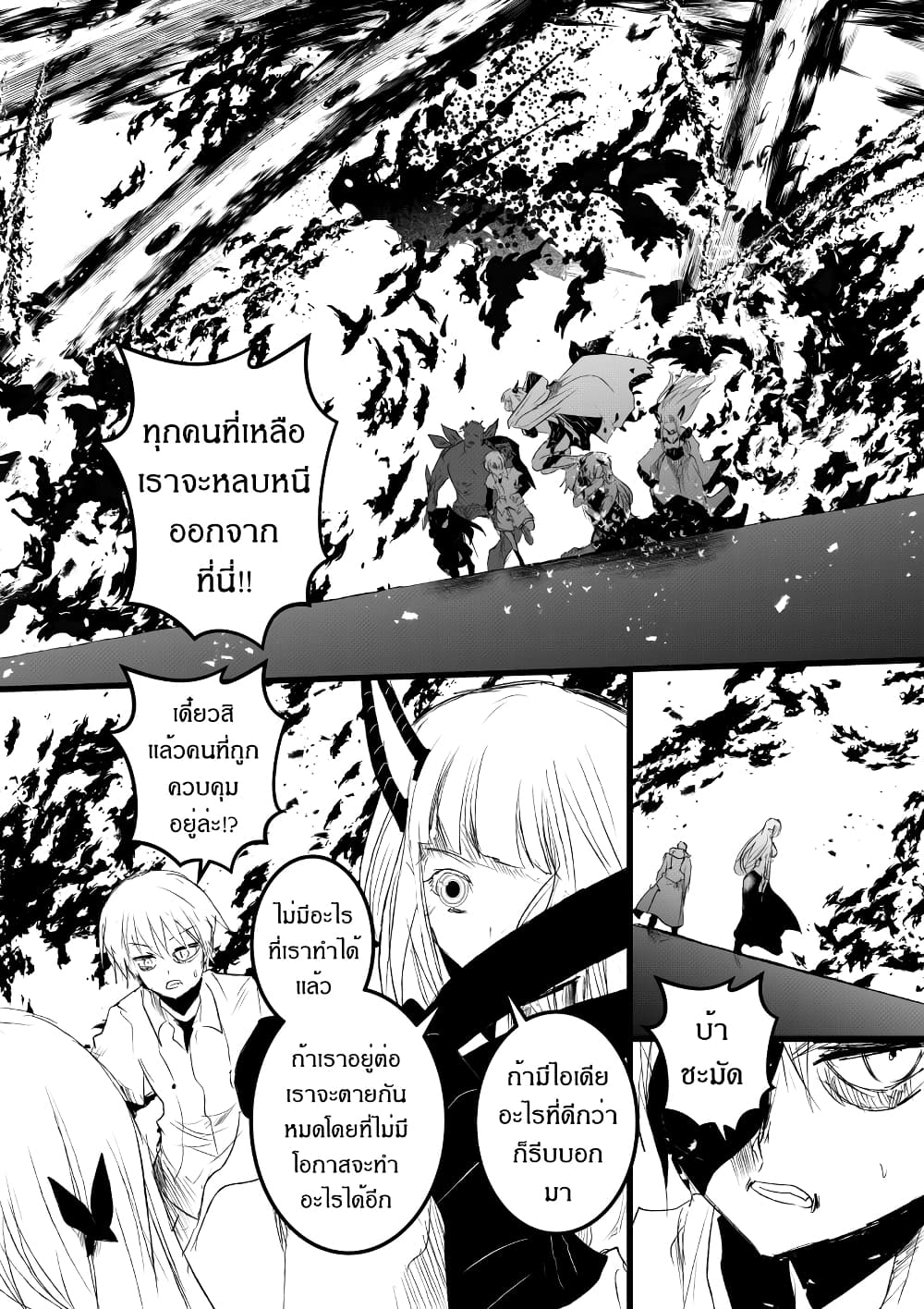 Path A waY 185-Rise of the Null-gazer (end)