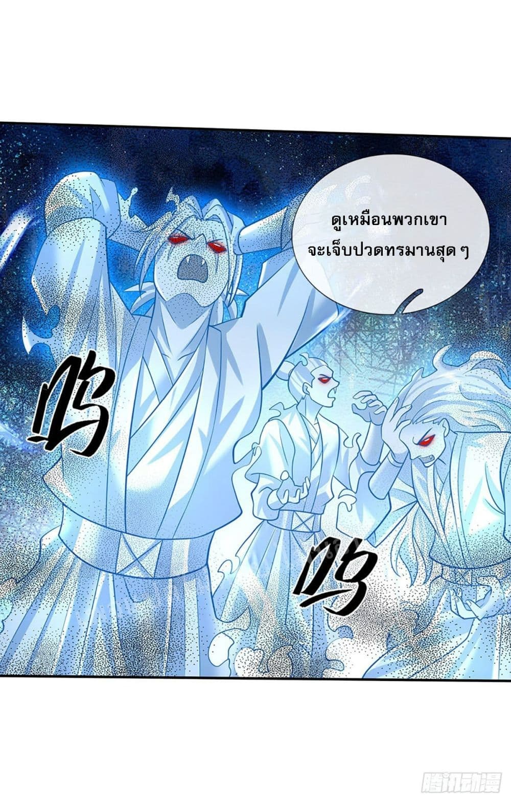 Royal God of War, Rising Dragon ราชันย์เทพยุทธ์มังกรผงาดฟ้า 141-141