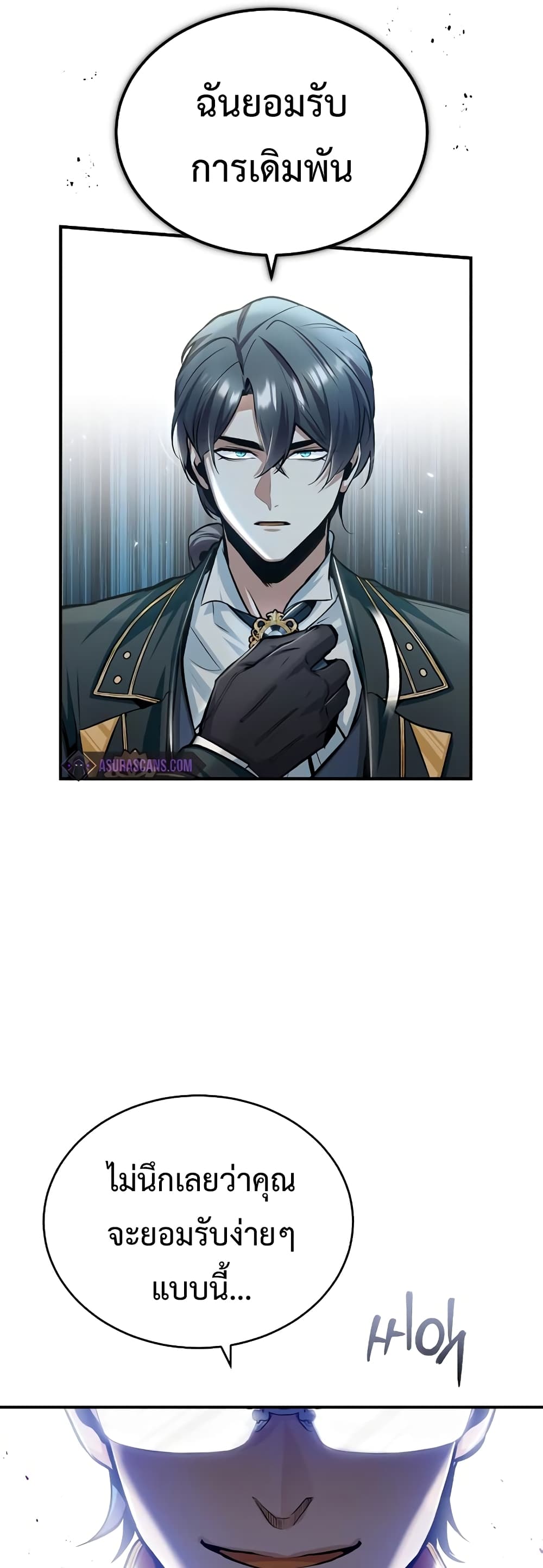 Academy’s Undercover Professor 24-24