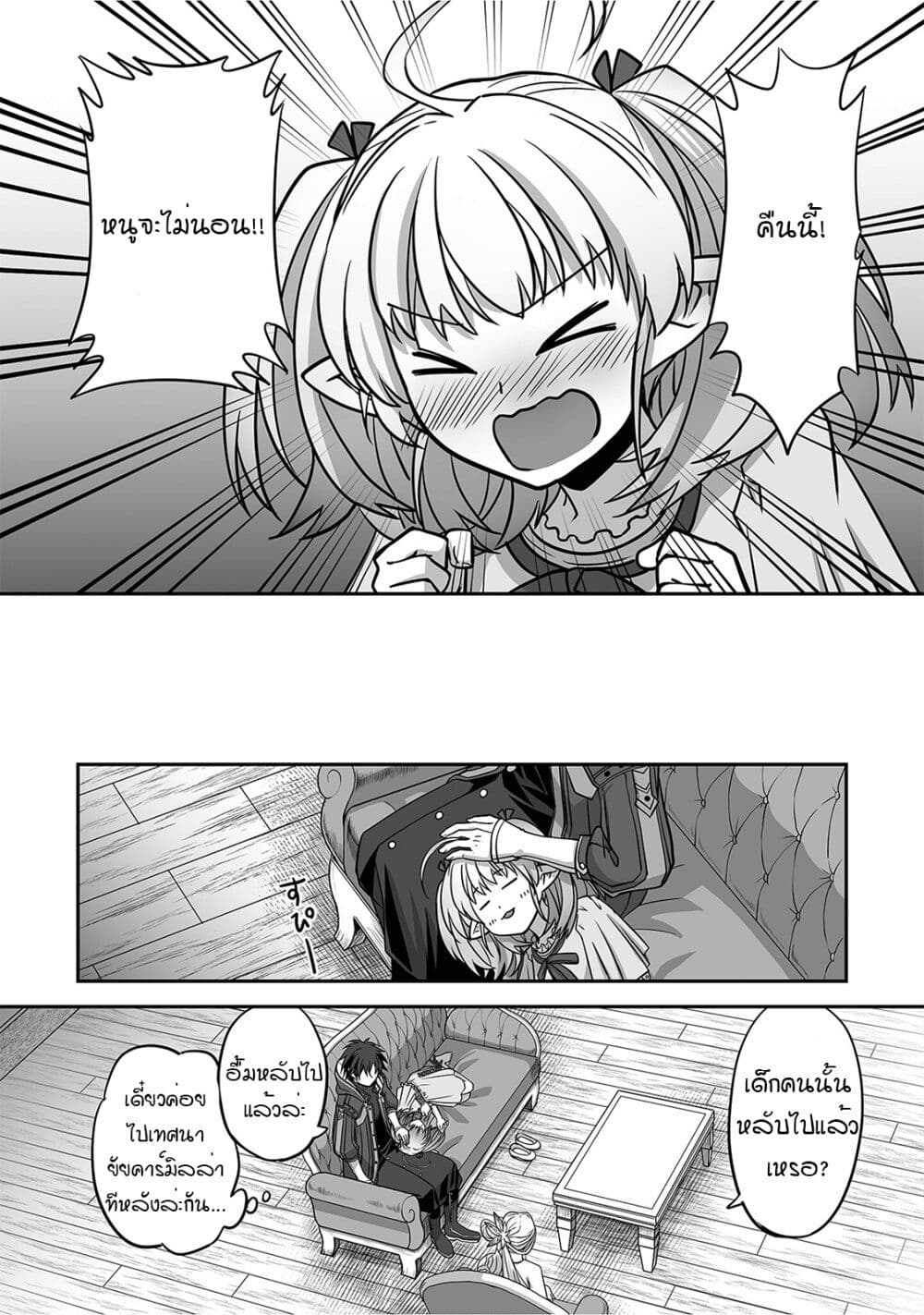 Isshun de Chiryou shiteita no ni Yakudatazu to Tsuihousareta Tensai Chiyushi, Yami Healer to shite Tanoshiku Ikiru 5-5