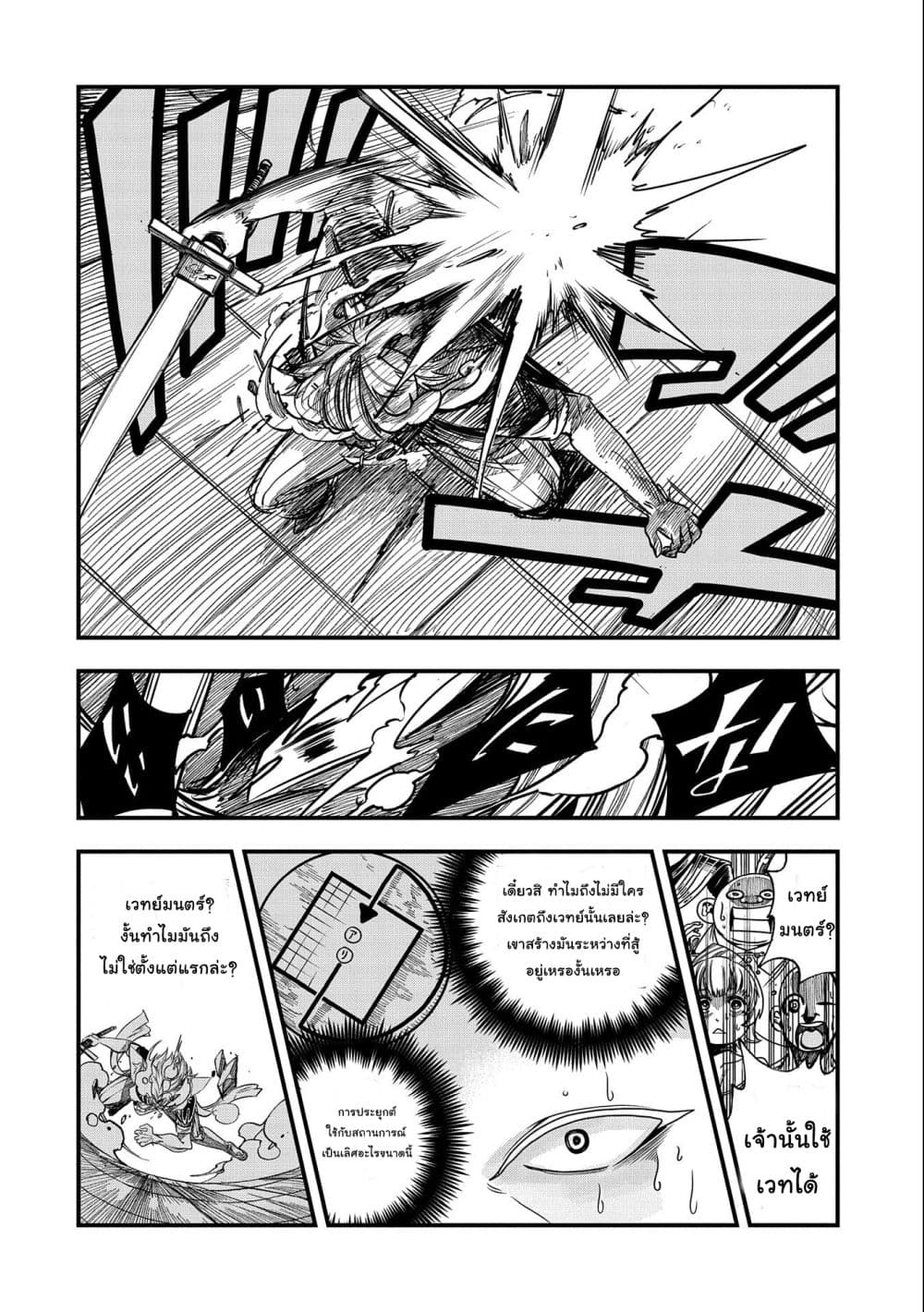 Sekai Saikyou no Doryokuka: Sainou ga (Doryoku) Datta no de Kouritsu Yoku Kikakugai no Doryoku o Shitemiru 7-7