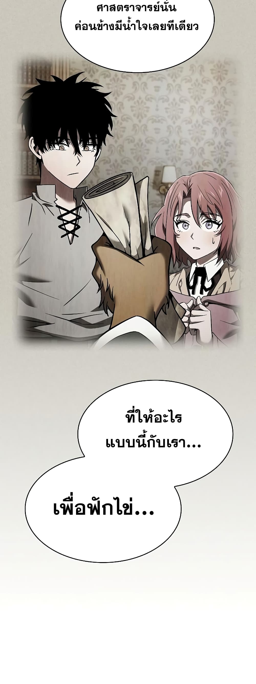 Academy’s Genius Swordmaster 13-13