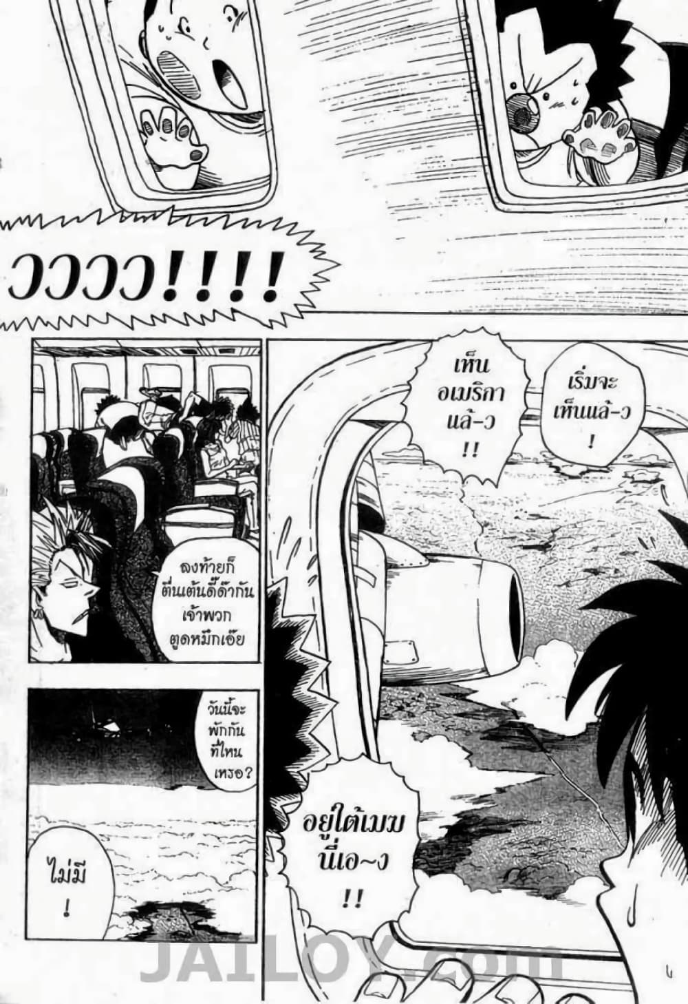 Eyeshield 21 72-72
