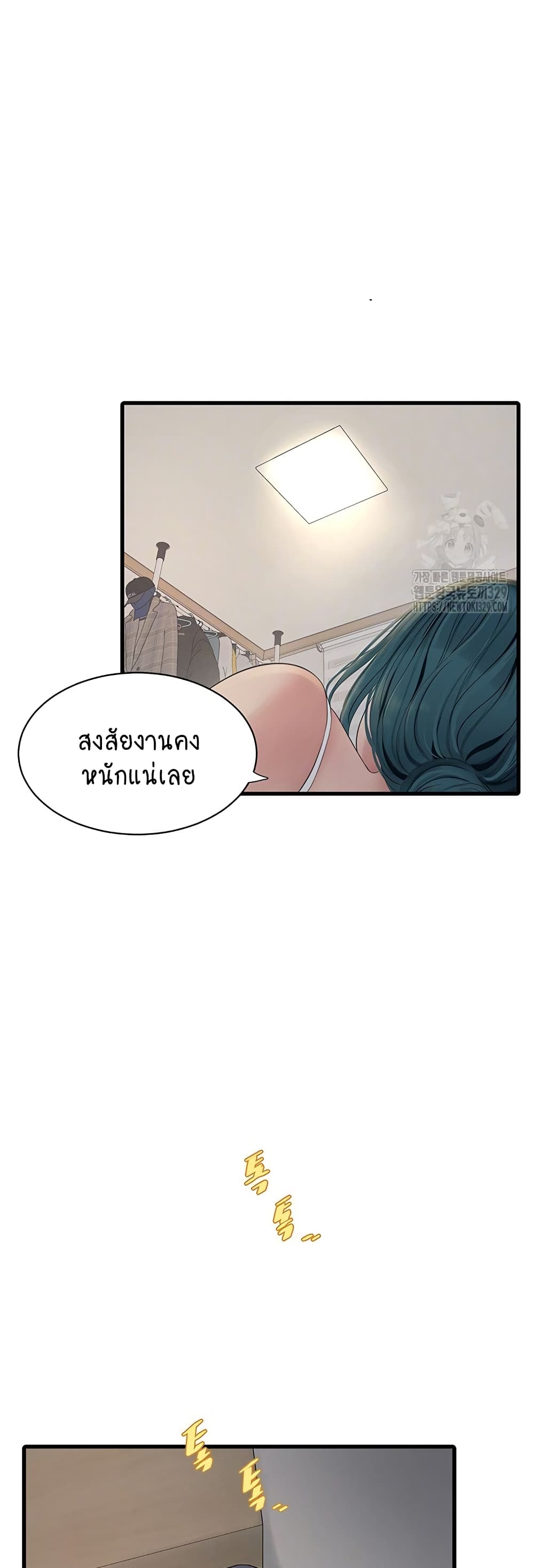 The Hole Diary 32-32