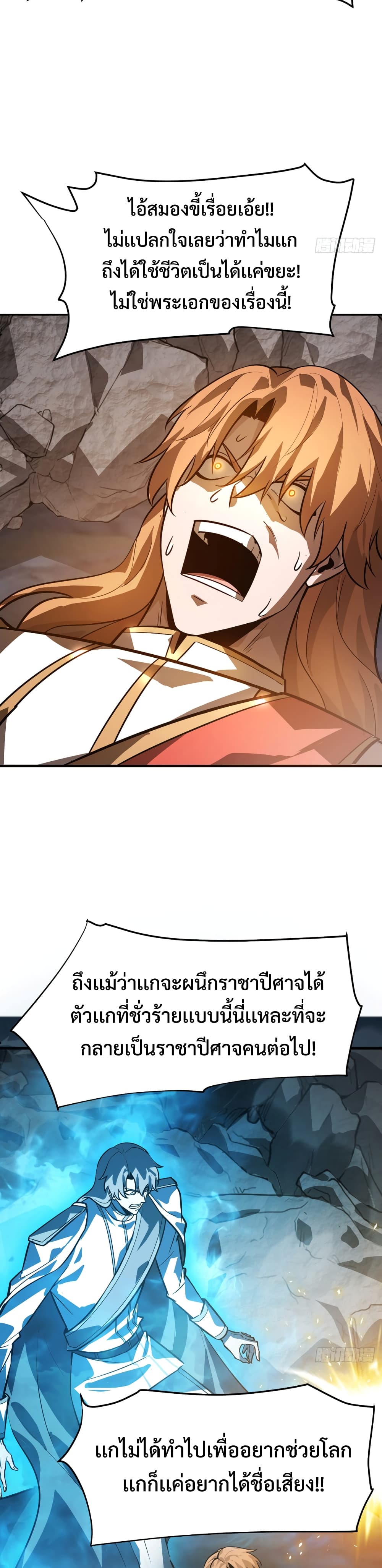 I Am The Strongest Boss 17-17