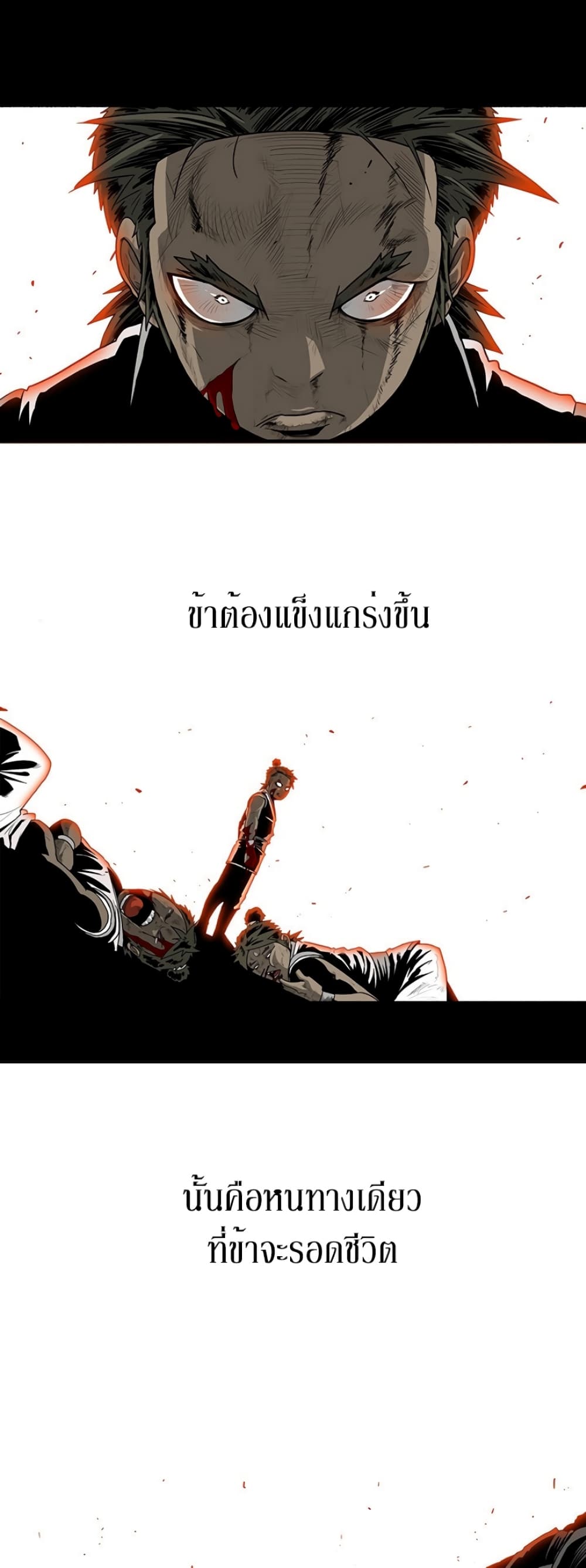 Legend of the Northern Blade 81-81