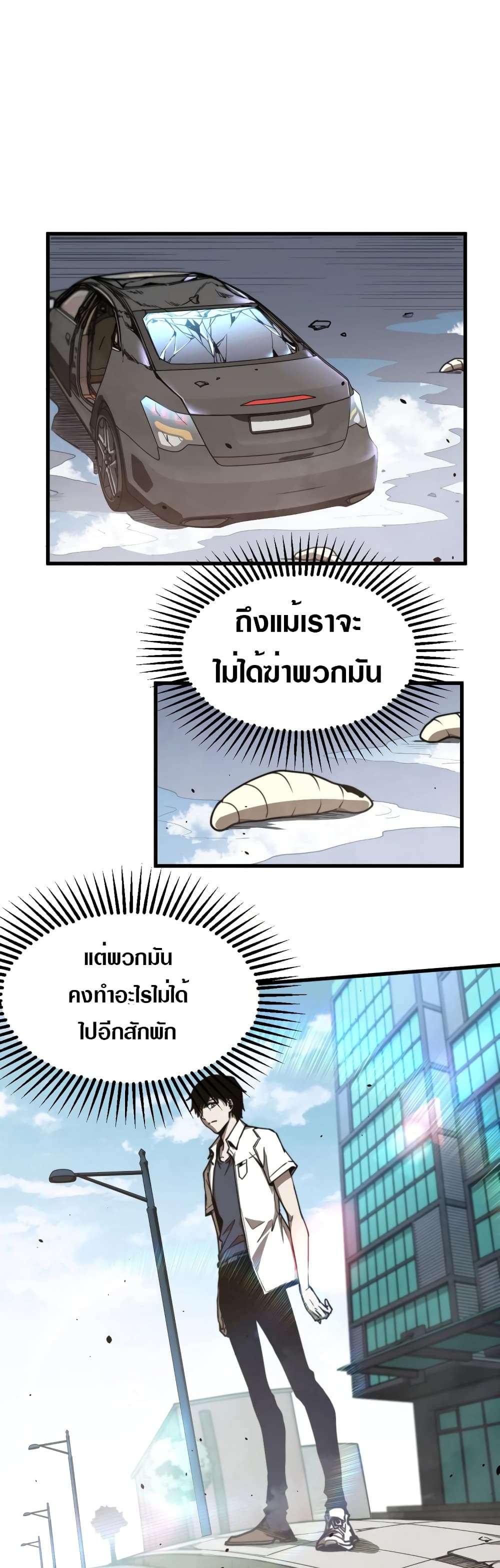 Super Evolution 7-7