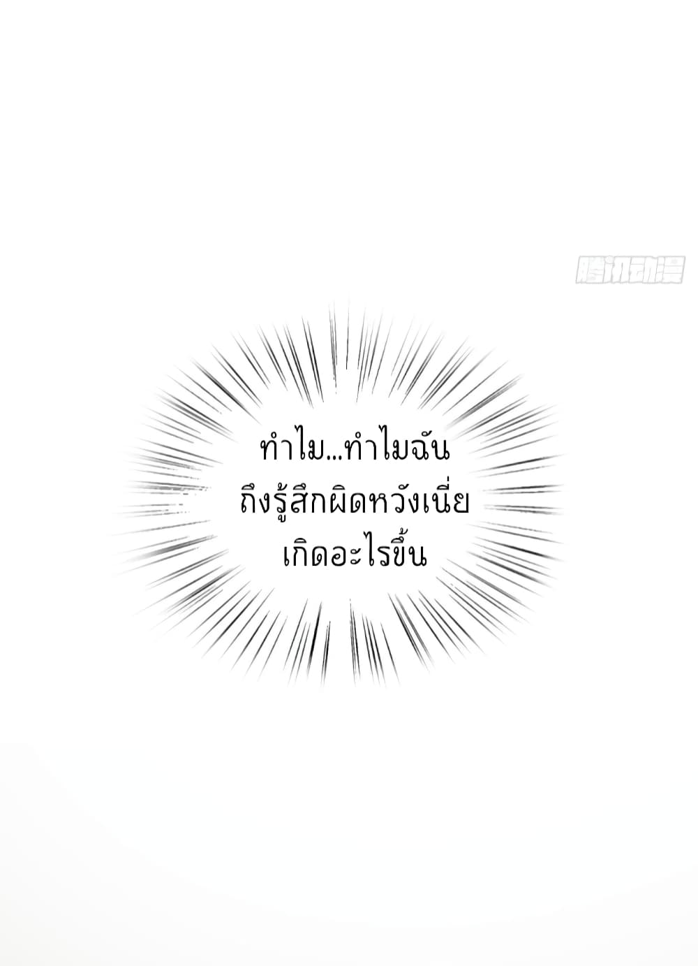 Fall in love with Superstar ปิ๊งรักนายซุปตาร์ 18-18