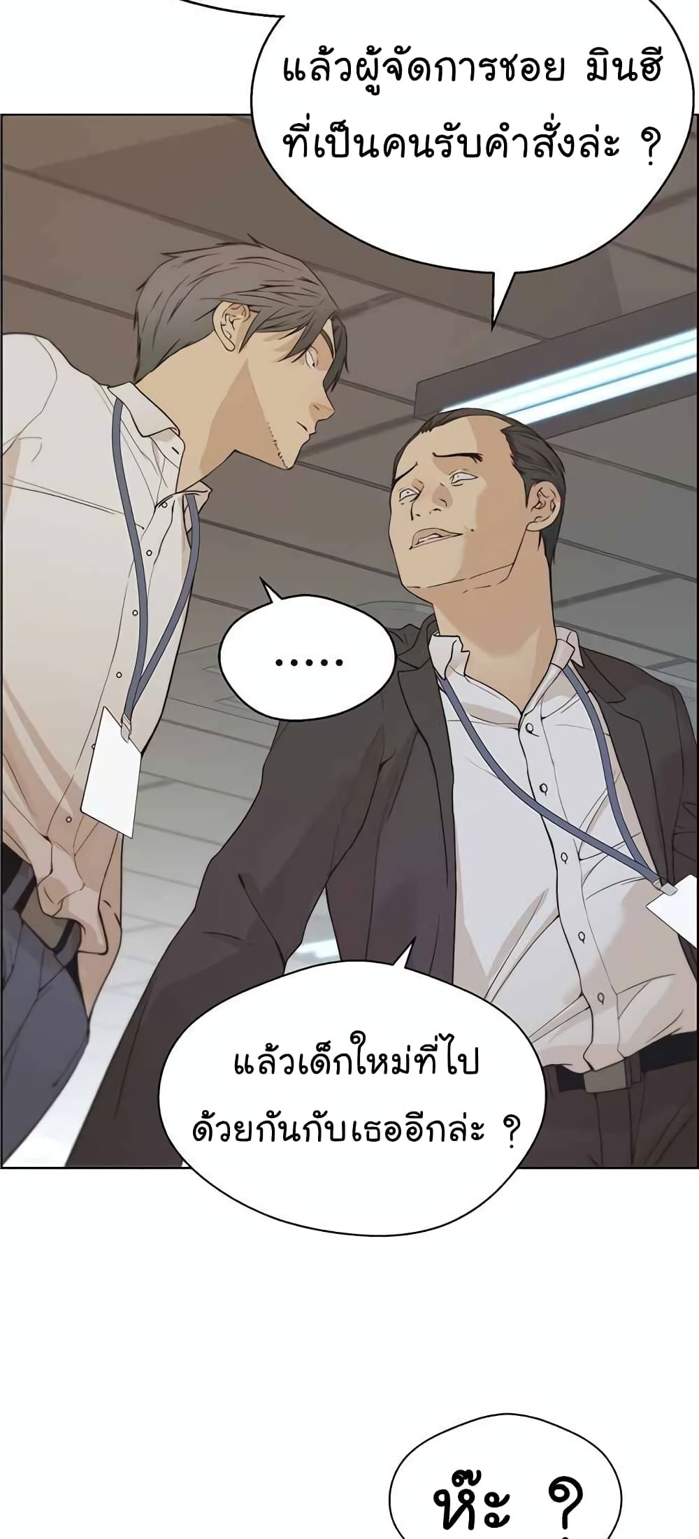 Real Man 67-67