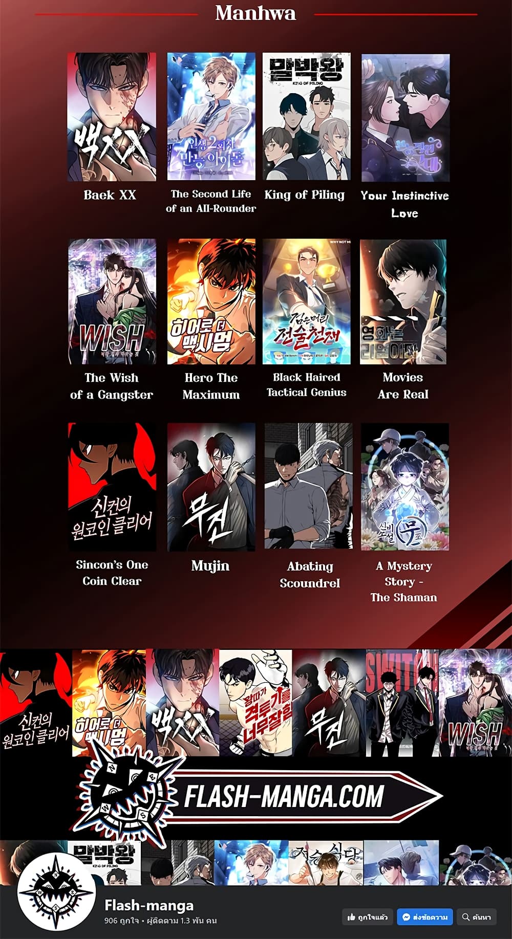 The Second Life of an All-Rounder Idol 23-23