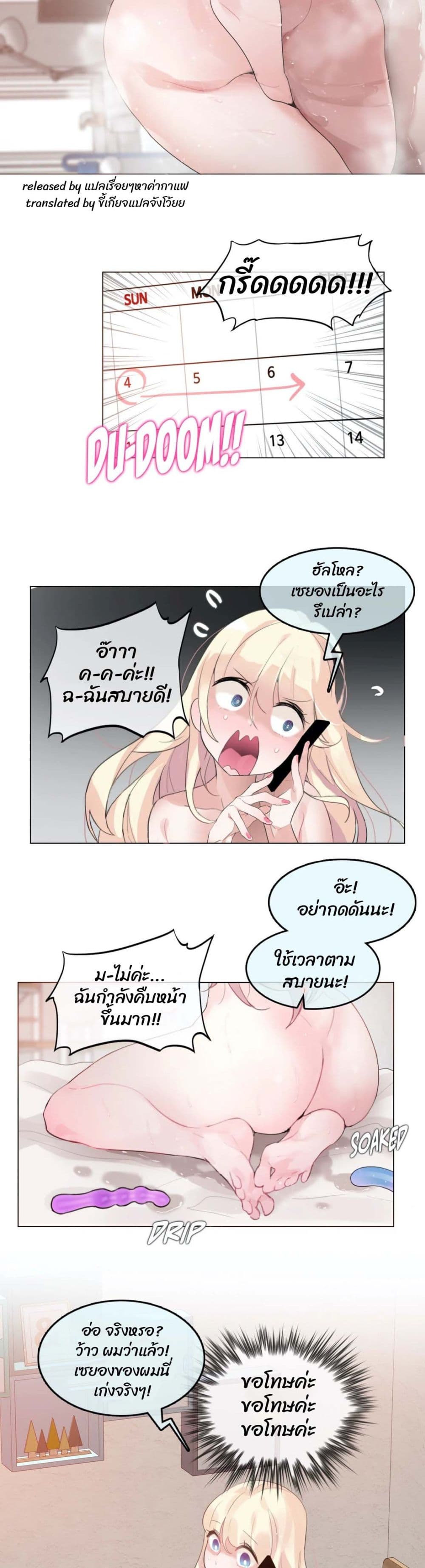 A Pervert's Daily Life 113-113