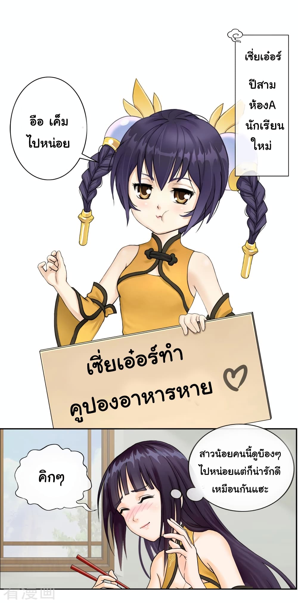 Demon God 6-6