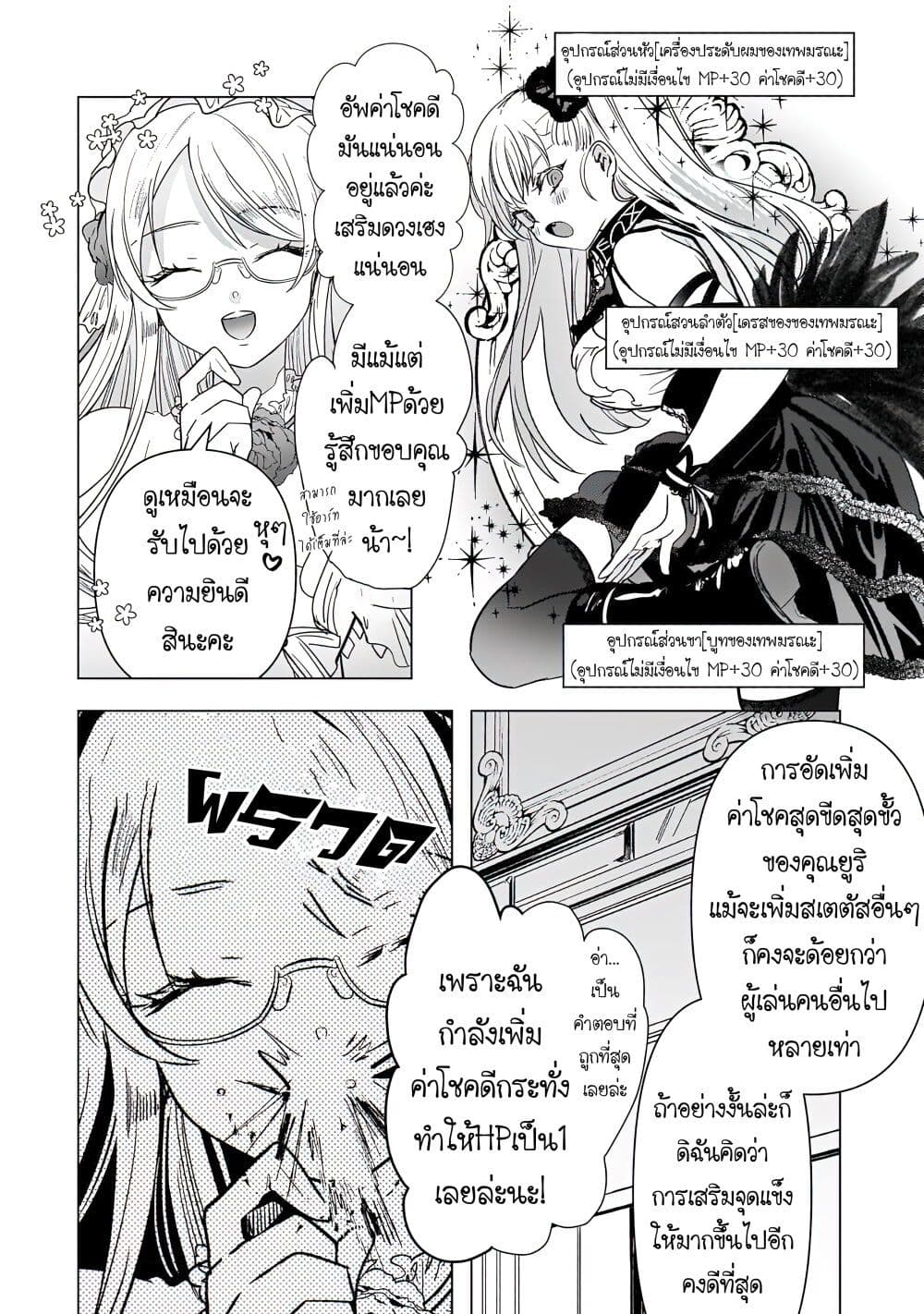 Blade Skill Online 7-7