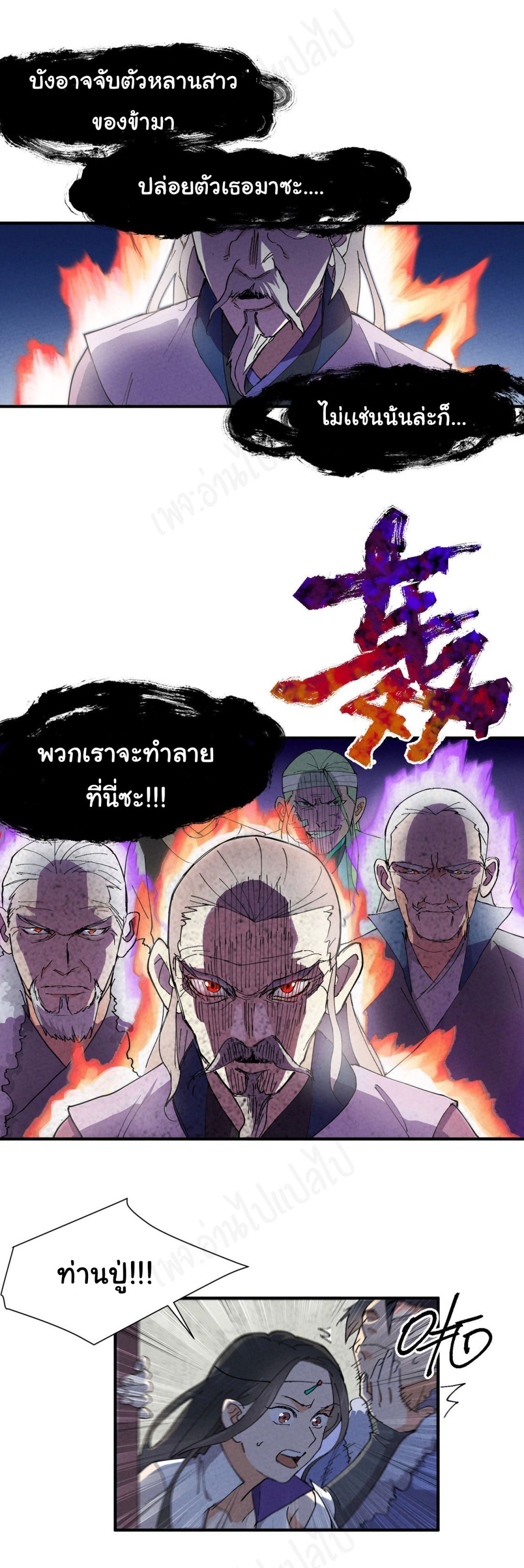 The Strongest Martial Arts System 4-4