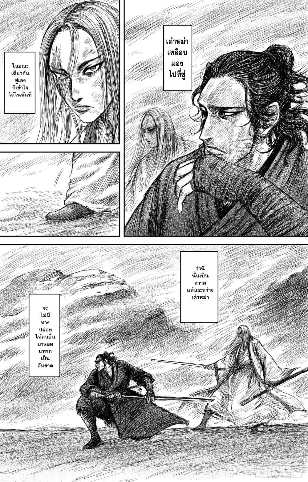 Blades of the Guardians 106-106