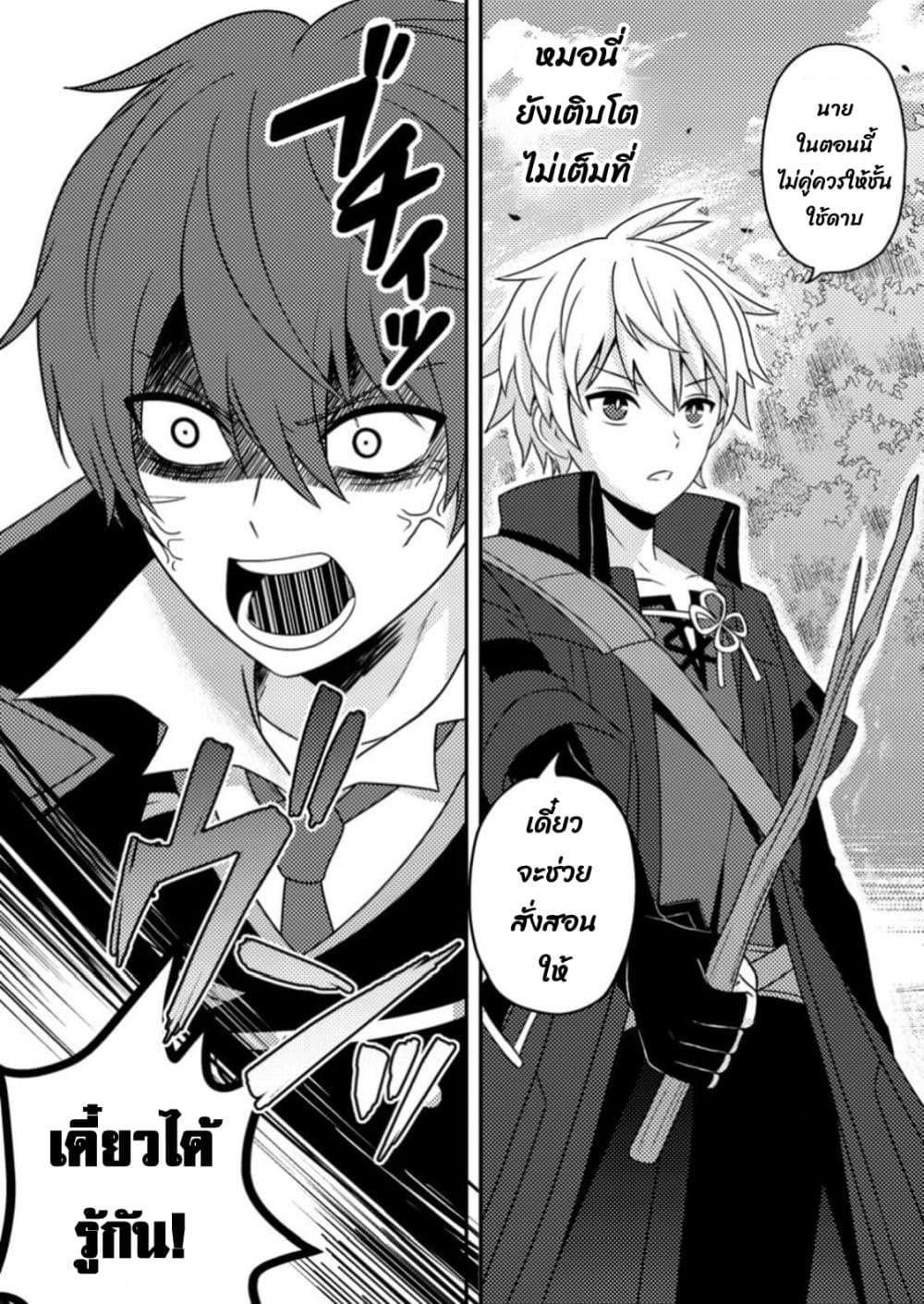 Chou Nankan Dungeon De 10-mannen Shugyou Shita Kekka, Sekai Saikyou Ni: Saijaku Munou No Gekokujou 11.2-11.2