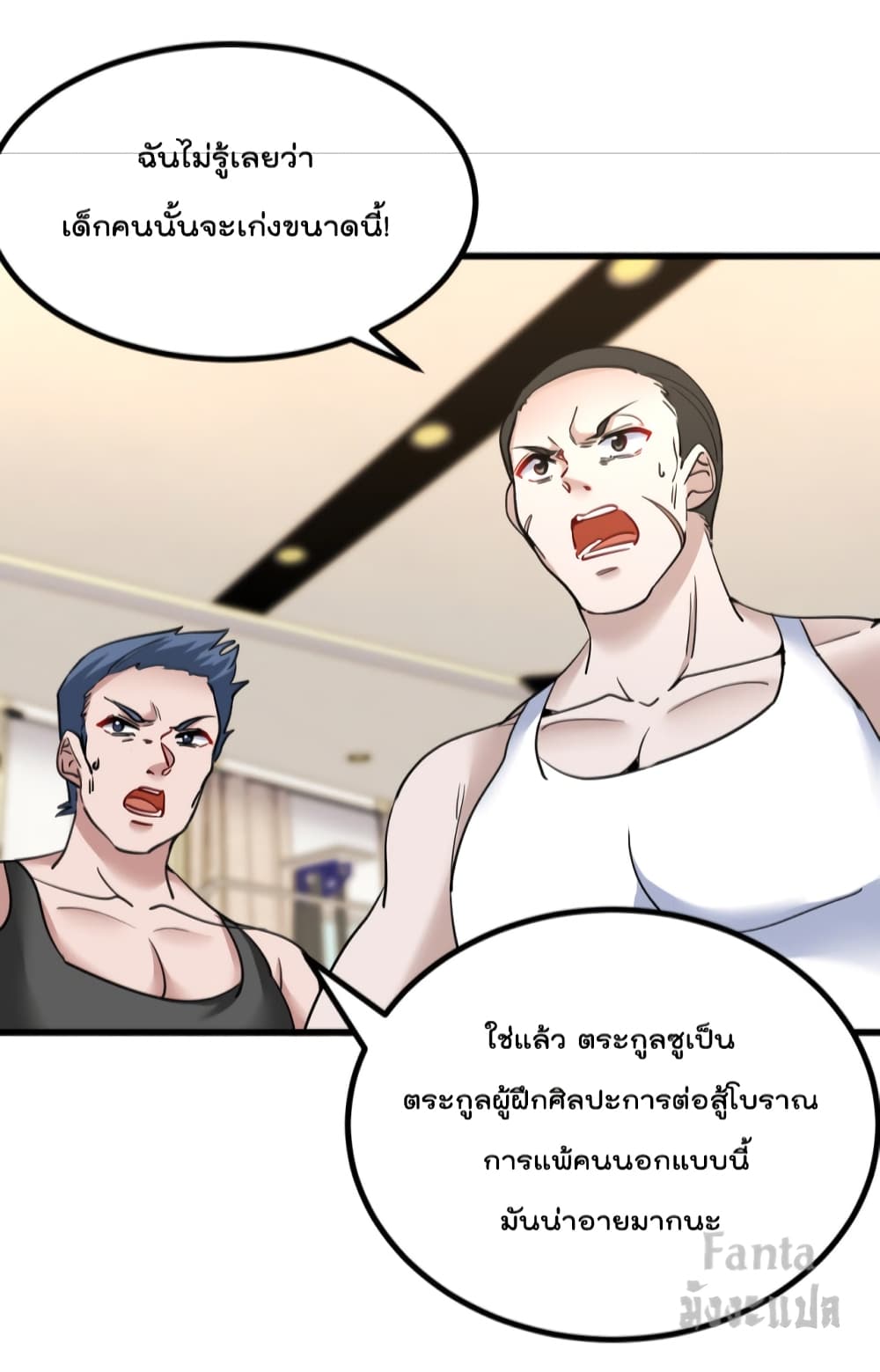 Dragon King Hall ราชันมังกรแห่งใต้ดิน 135-135