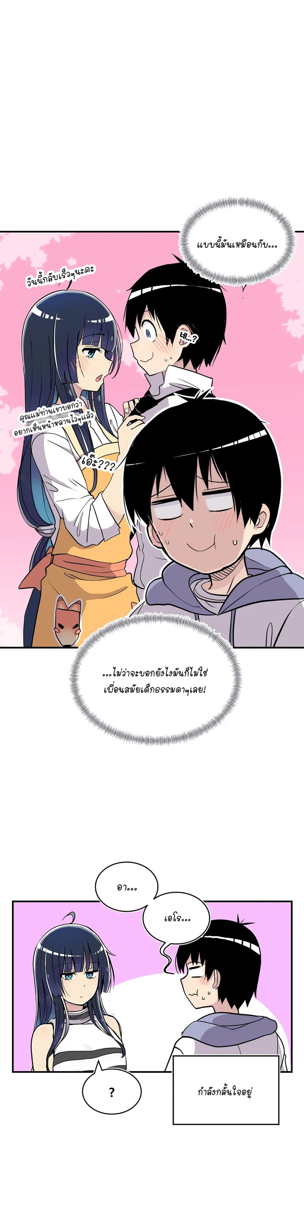 Erotic Manga Club ชมรมการ์ตูนอีโรติก 35-35