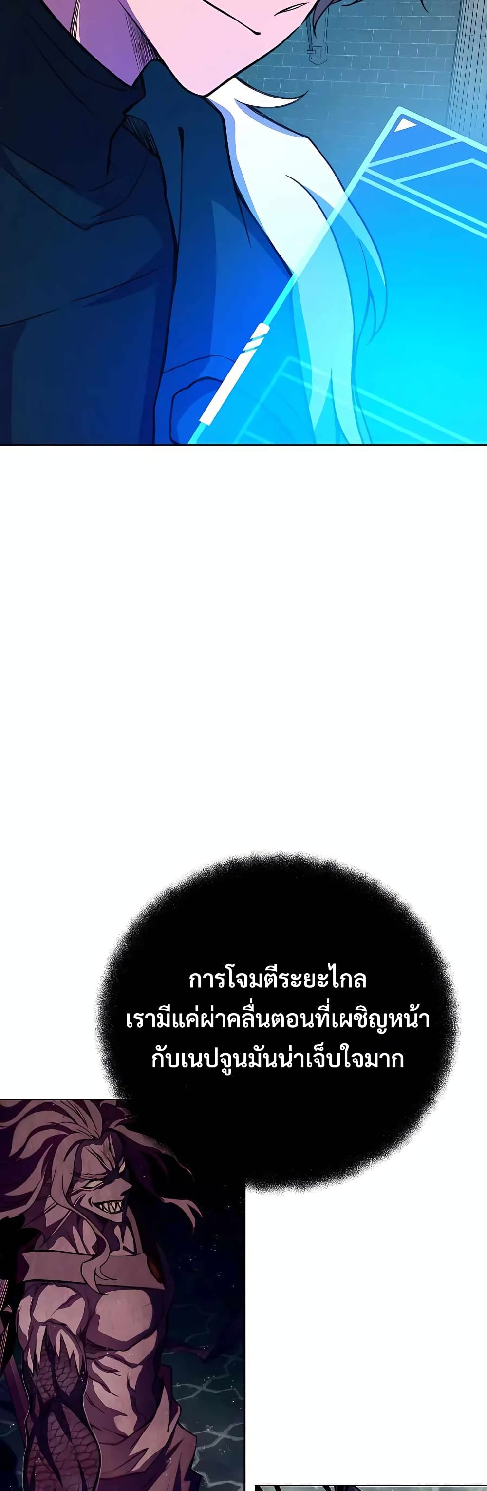 The Part-Time Land of the Gods 38-38