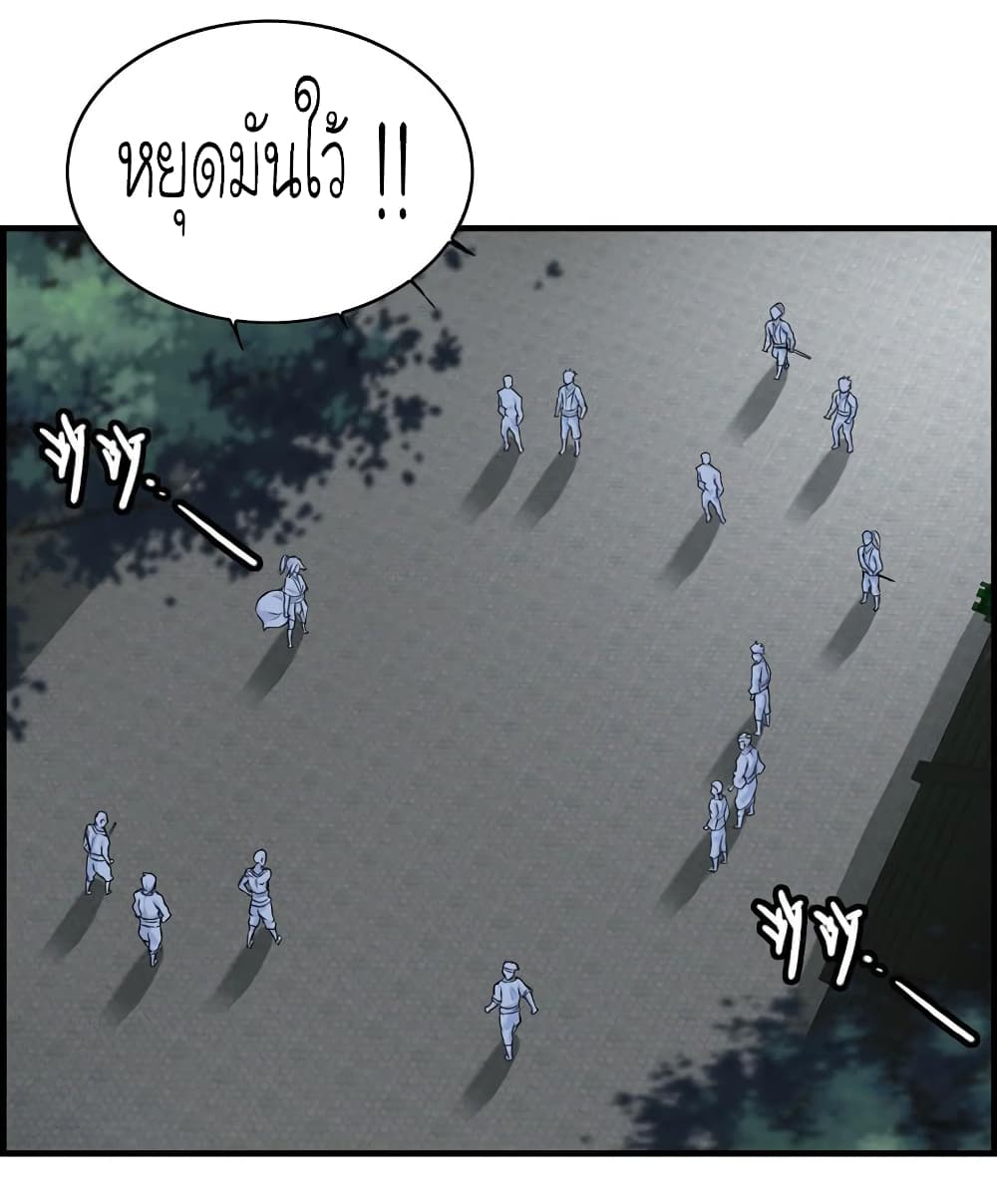Vengeance of the Heavenly Demon 24-24
