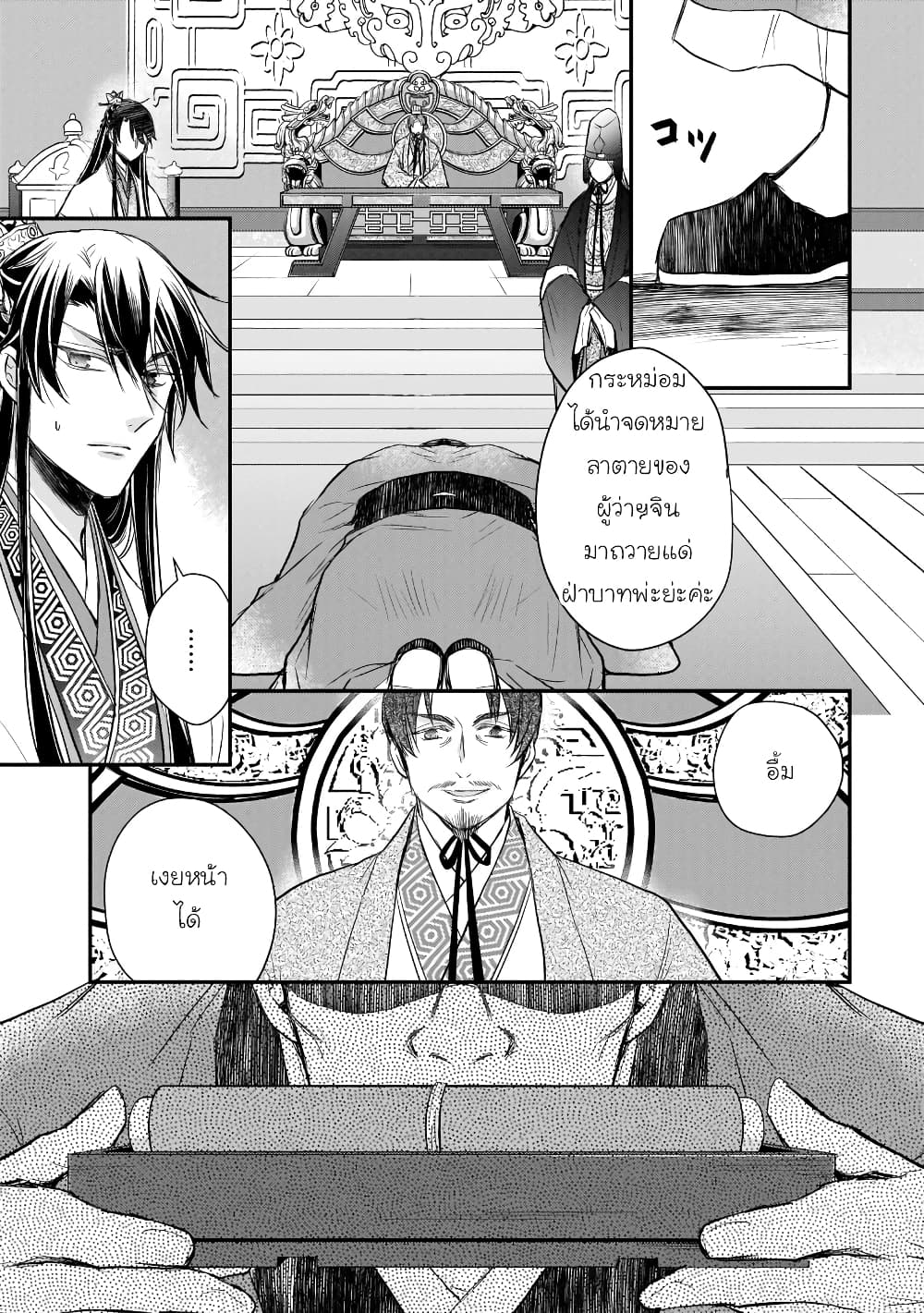 Gekkakoku Kiiden 40-40