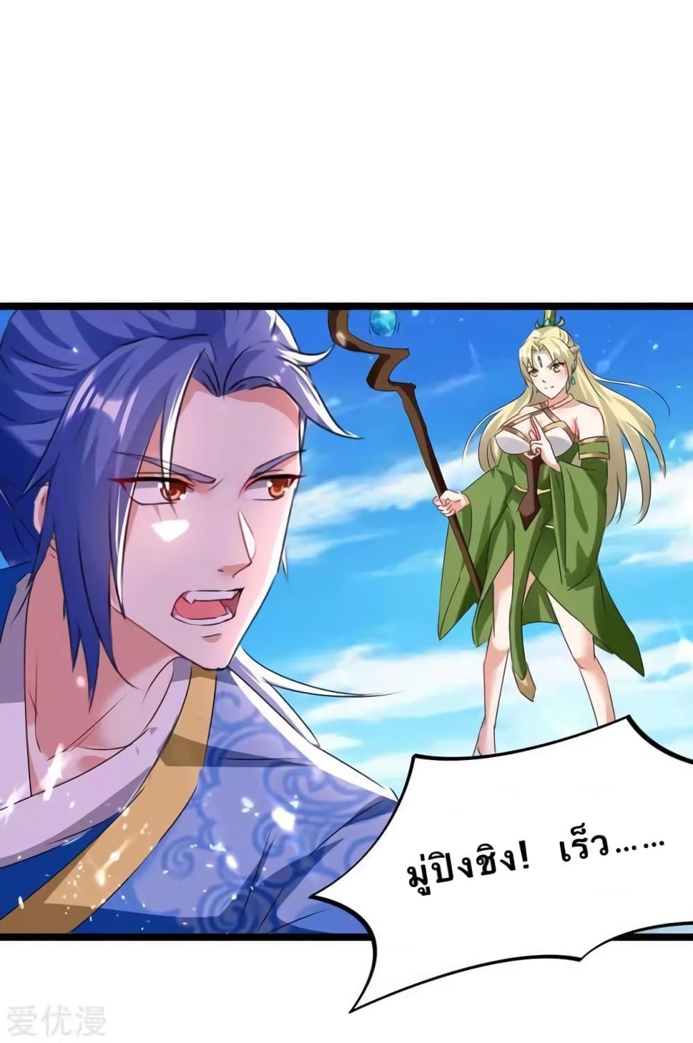 Strongest Leveling 184-184