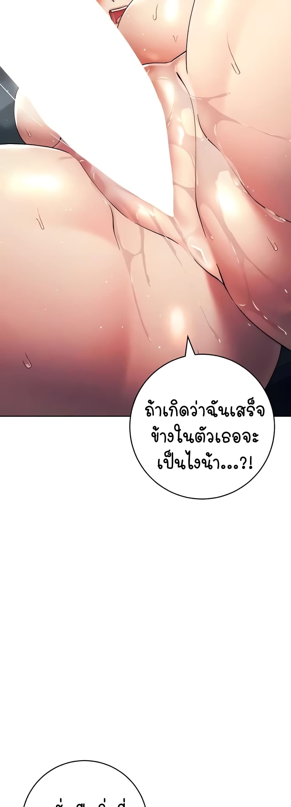 Outsider: The Invisible Man 29-29