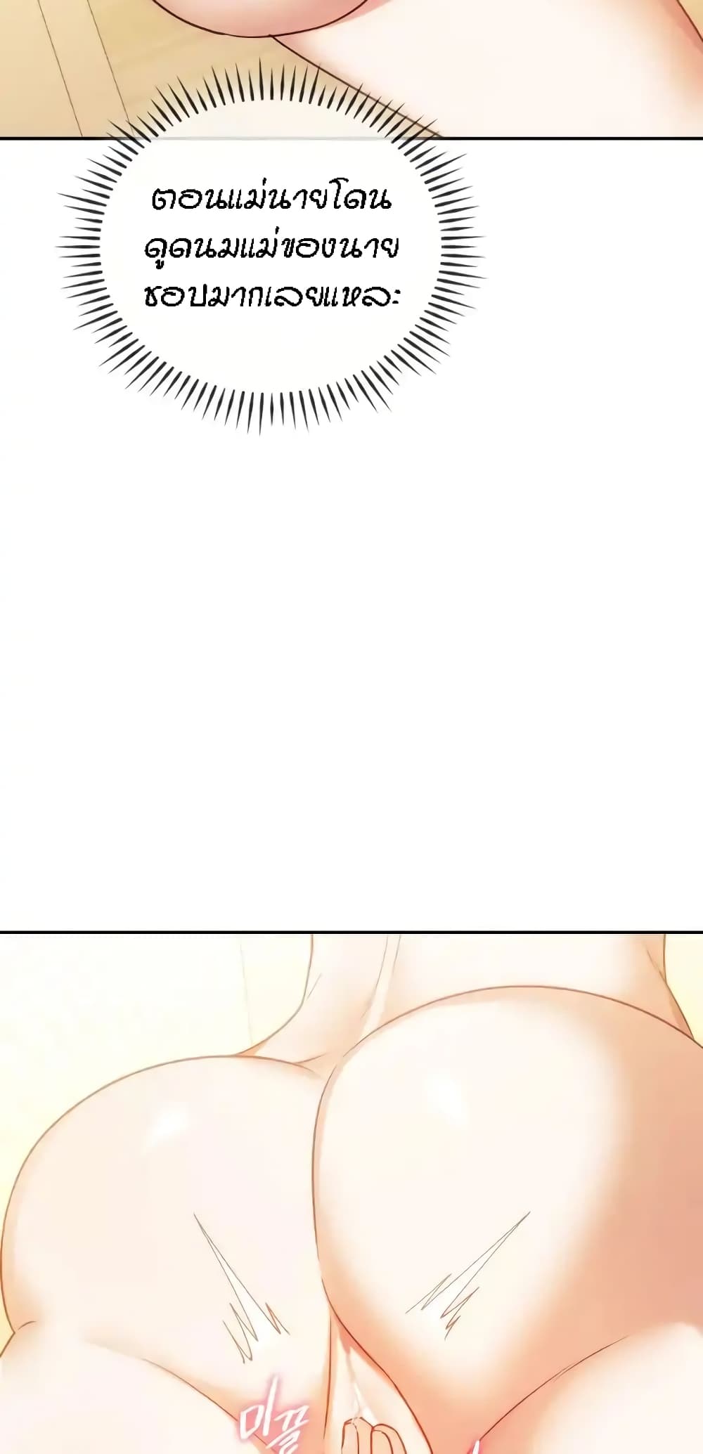 Seducing Mother 41-41