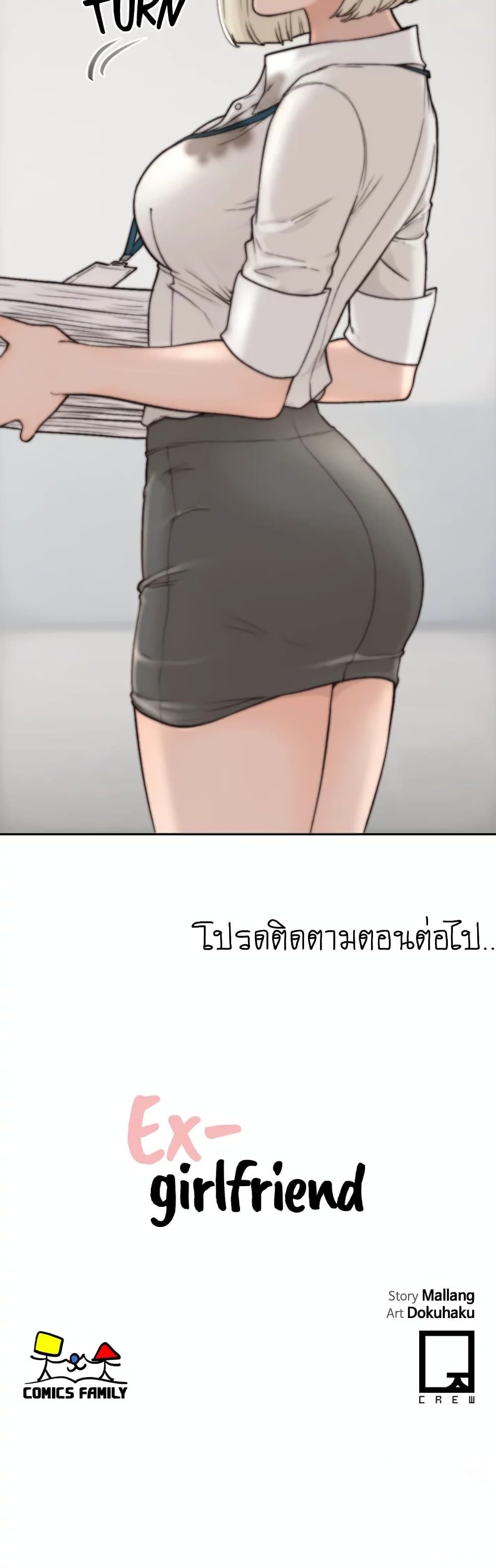 Ex-Girlfriend Comic Fa 3-3
