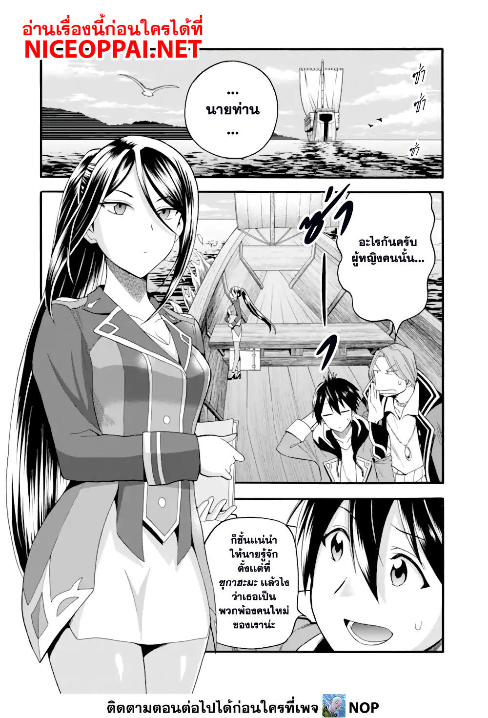 Ikusei Skill wa Mou Iranai to Yuusha Party o Kaiko Sareta no de, Taishoku Kingawari ni Moratta "Ryouchi" o Tsuyoku Shitemiru 8-พ่อลูกโยชิโอกะ