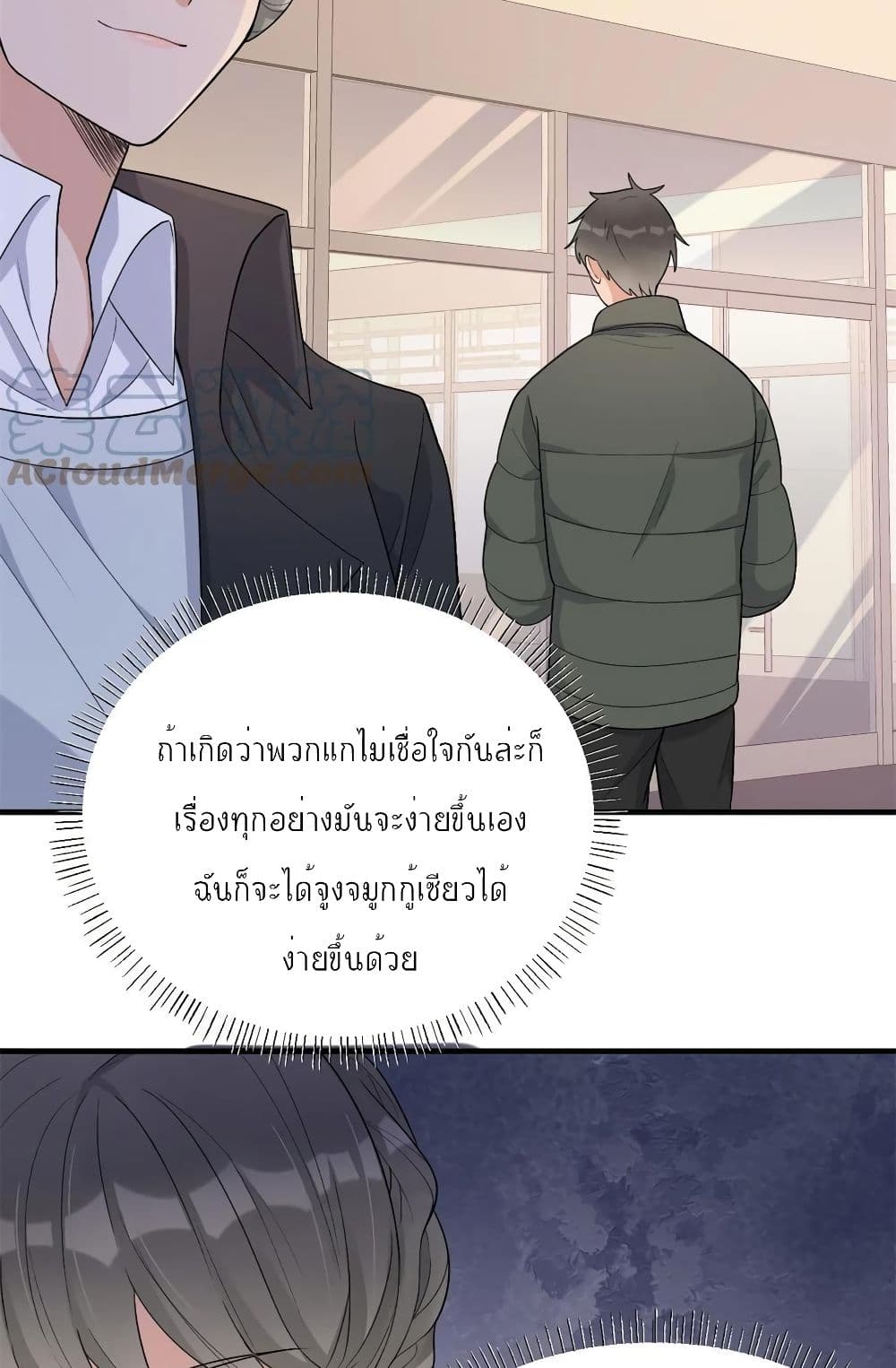 Remember Me? จำฉันได้หรือเปล่า? 109-109