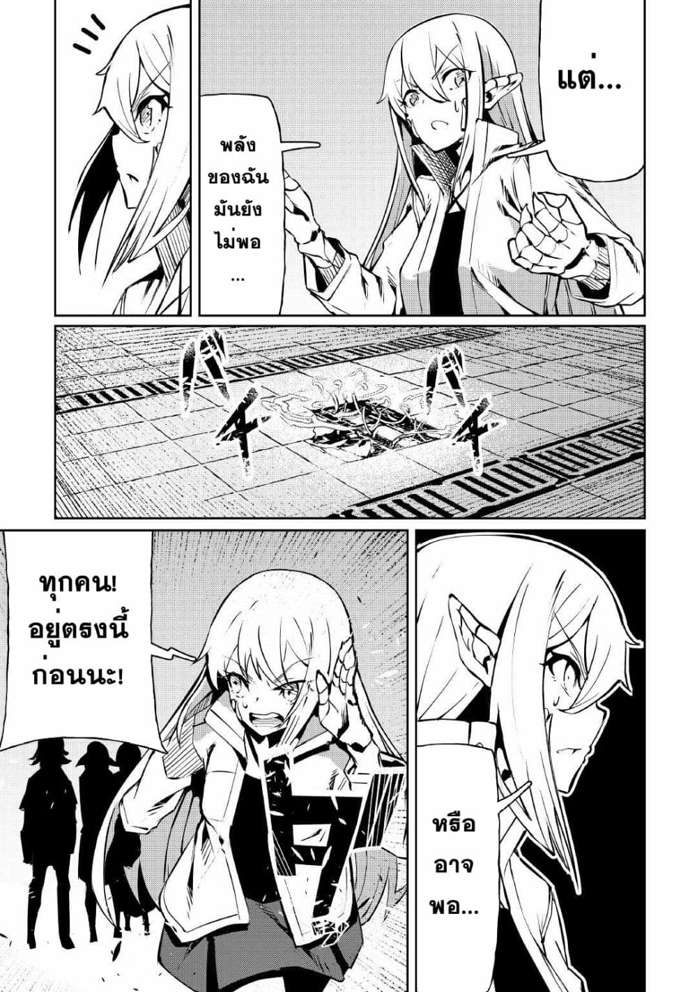 Iseikai Tensei 10-10