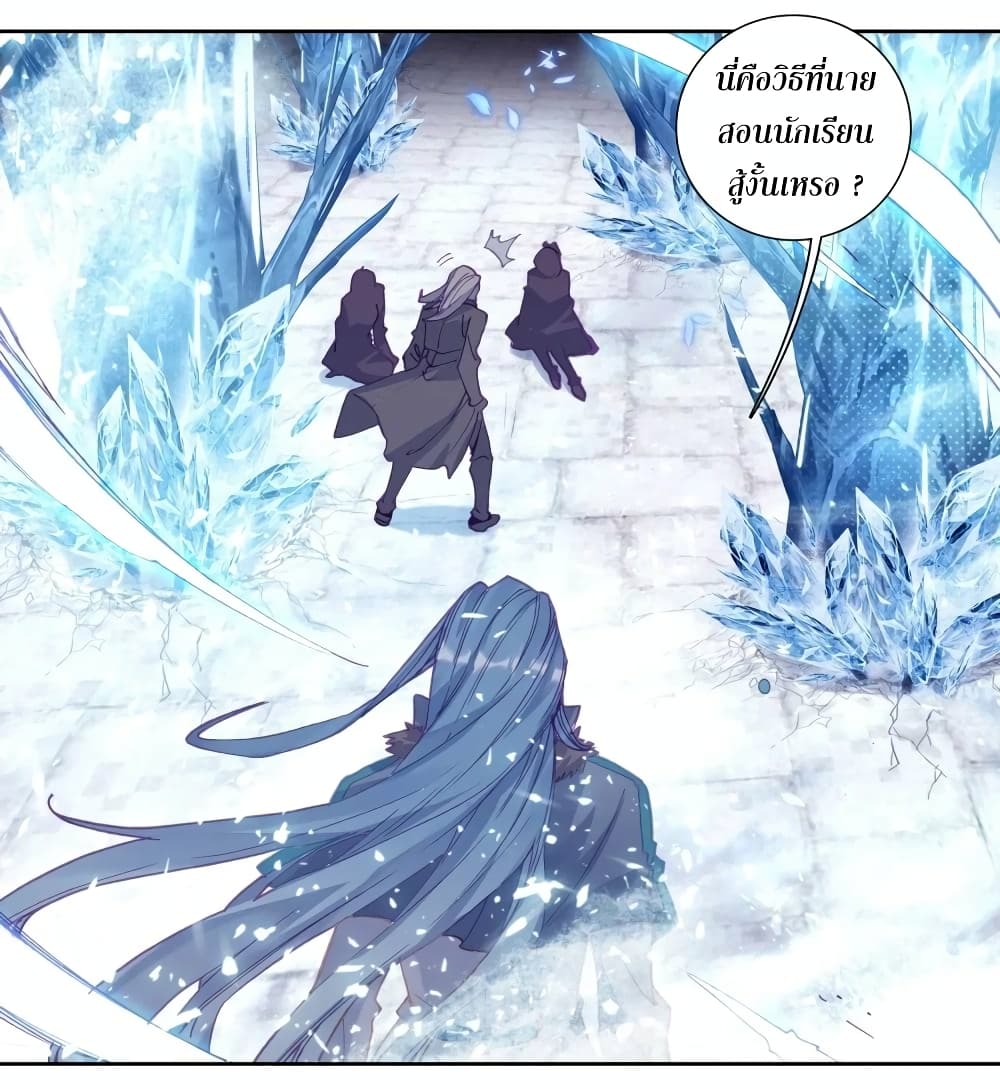 Douluo Dalu 3: The Legend of the Dragon King 119-ความแข็งแกร่ง