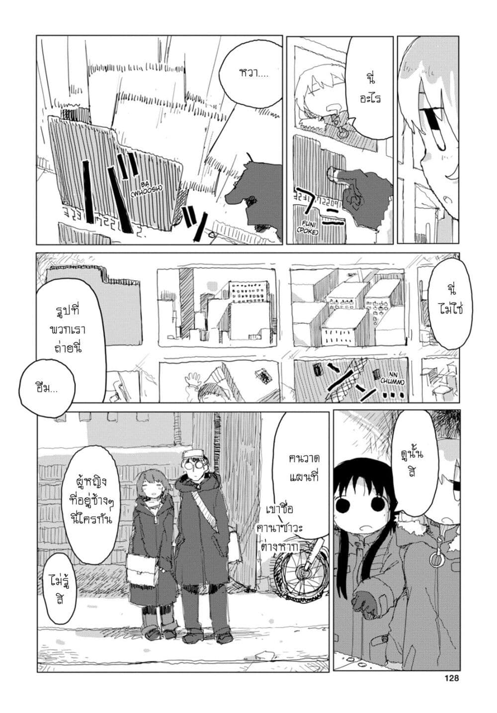 Shoujo Shuumatsu Ryokou 31-31