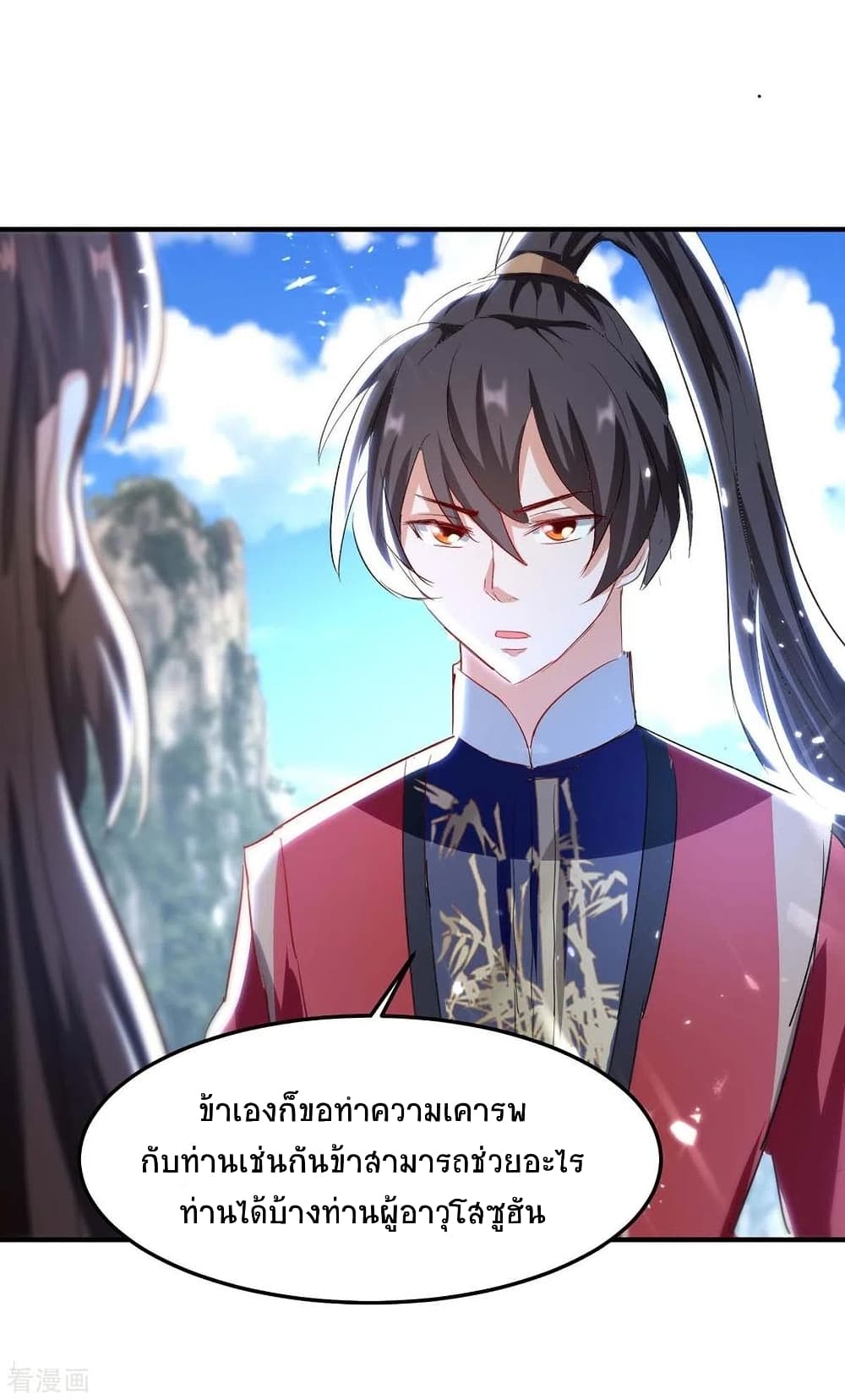 Return of Divine Emperor 192-192