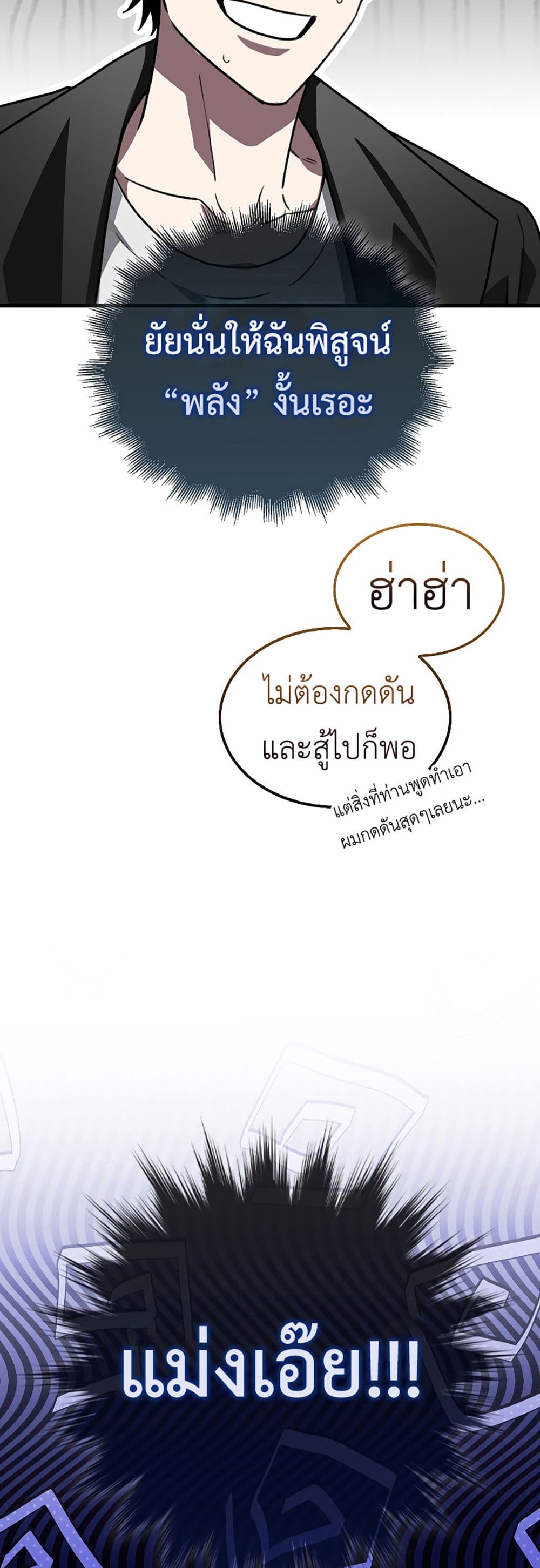 I’m Not a Regressor 2-2