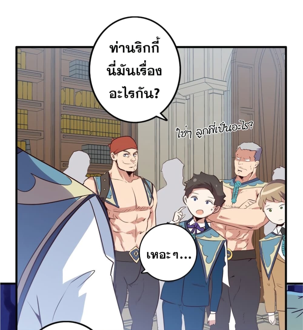 Training With The Demon King เหล่าผู้กล้าอยากฝึกฝนกับราชาปีศาจ 10-10