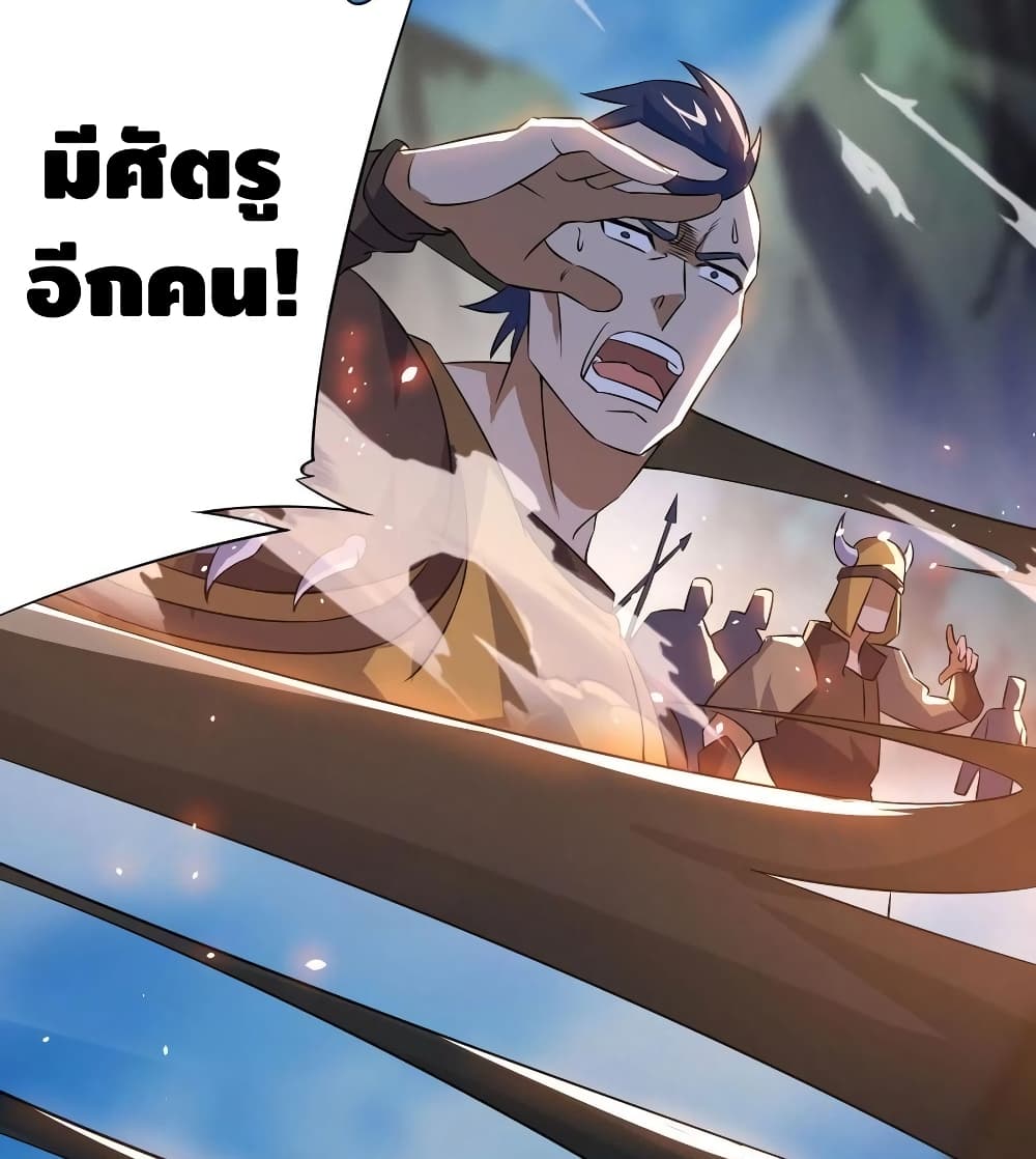 Martial Emperor จุติมหาเทพเฉินหวู๋ 67-67
