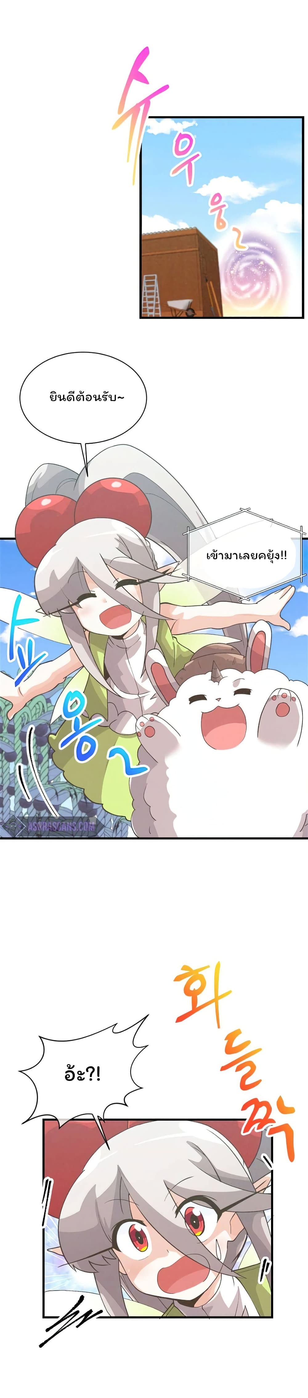 Spirit Farmer 61-61