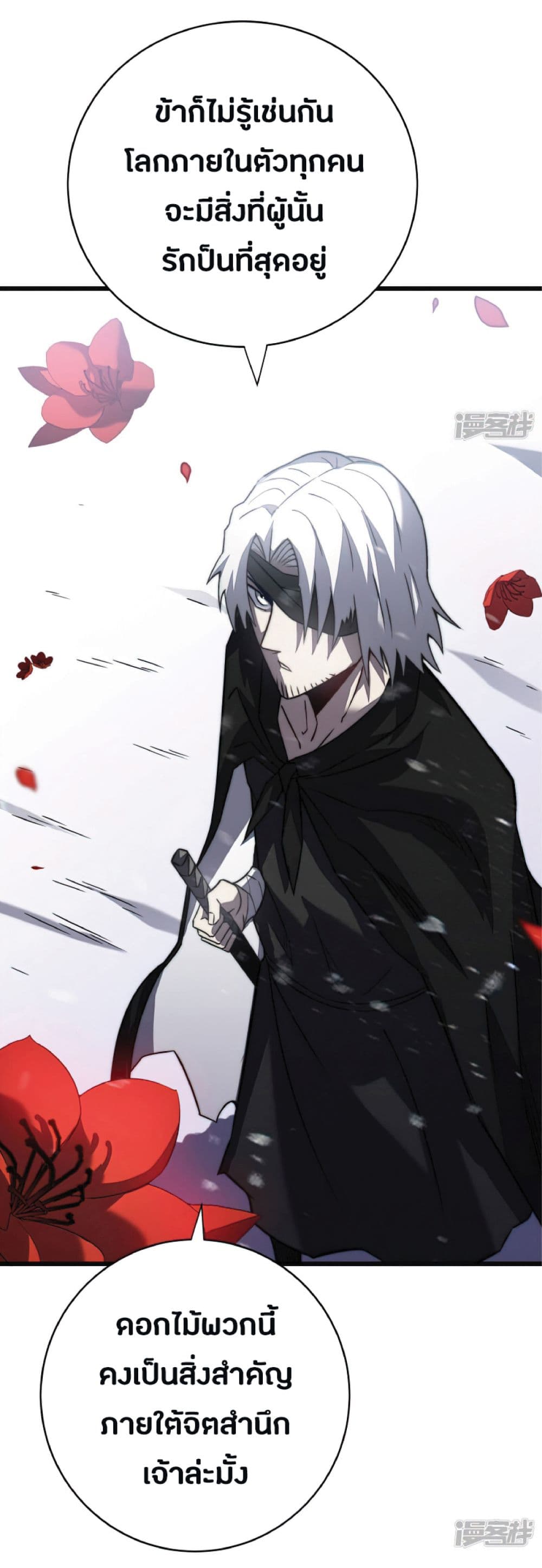 My Path to Killing Gods in Another World 37-37