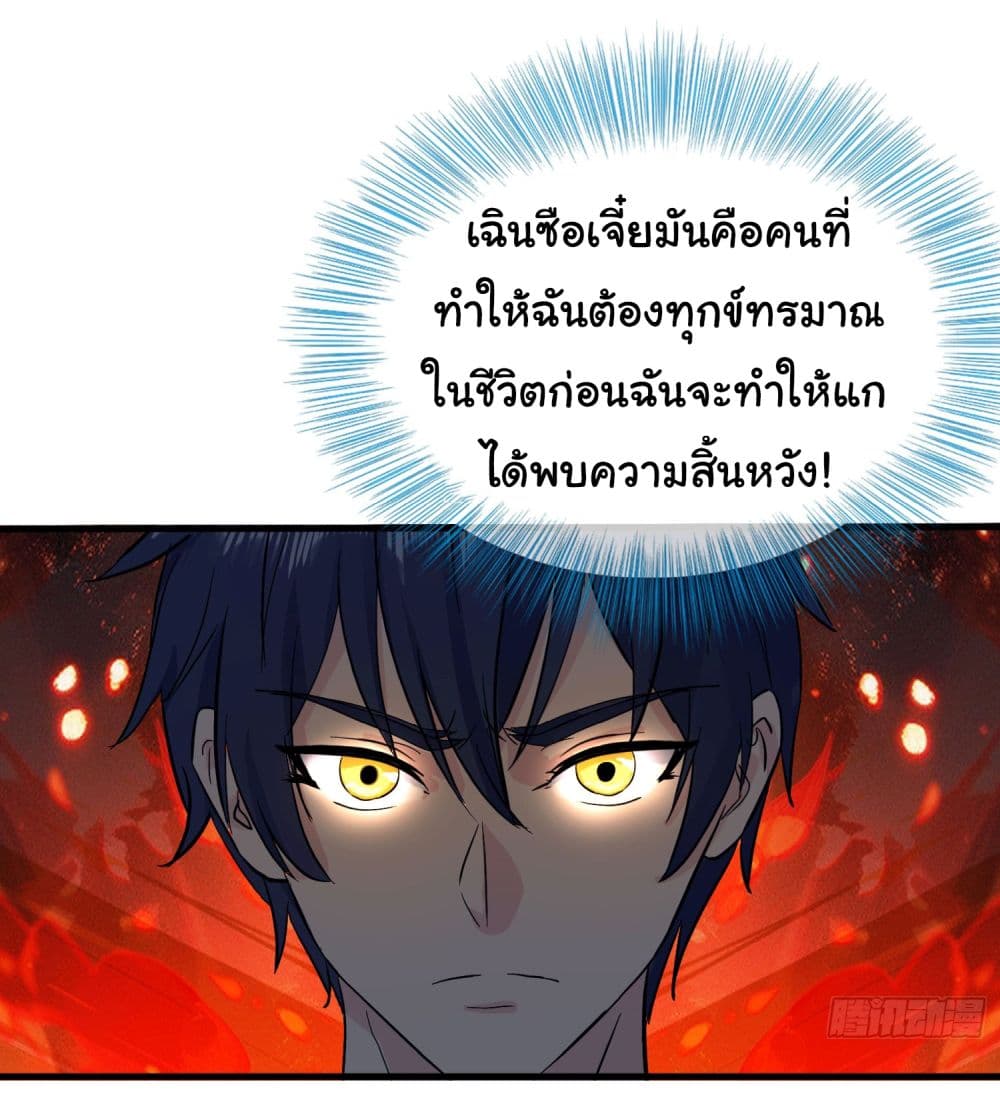 The Immortal God returns for revenge 5-5