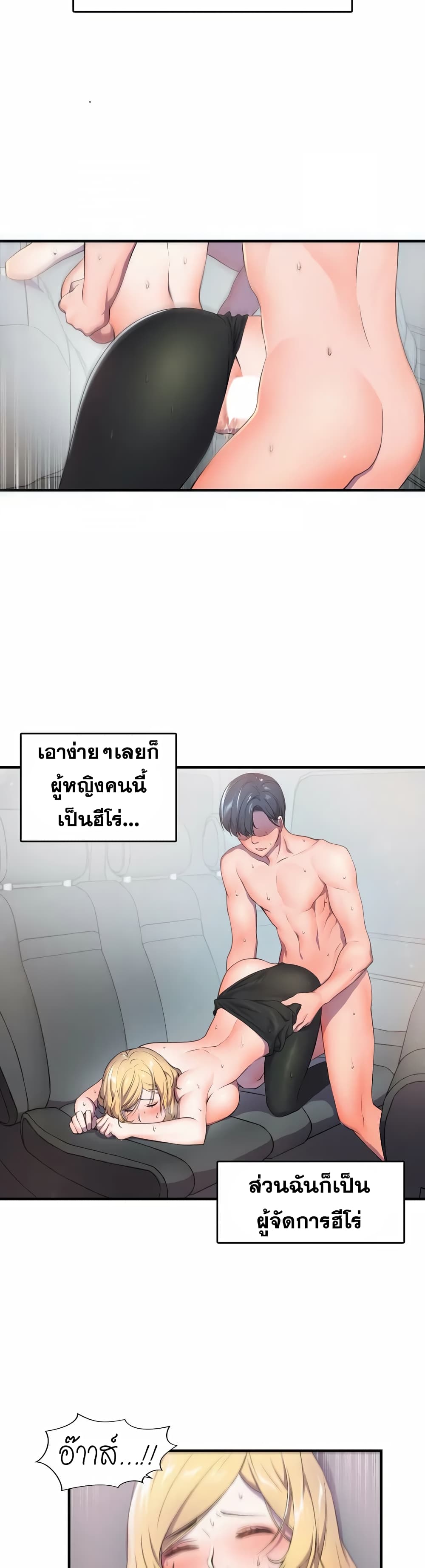 Hero Manager 1-1