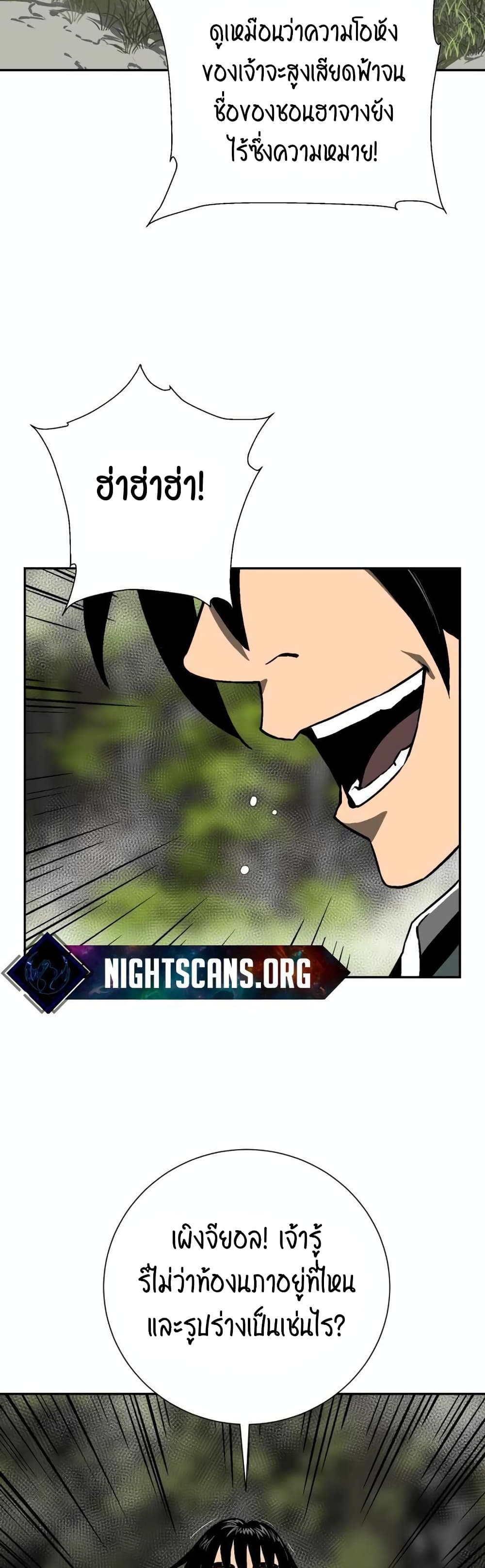 Tales of A Shinning Sword (TSS) 15-15