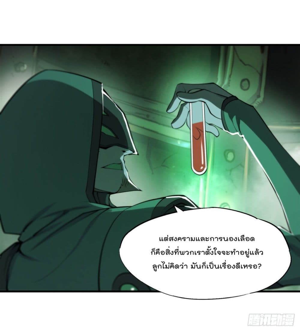 The Strongest Knight Become To Lolicon Vampire ผมคืออัศวินผู้แข็งแกร่งที่ถูกสาปให้กลายเป็นแวมไพร์โลลิ 234-234