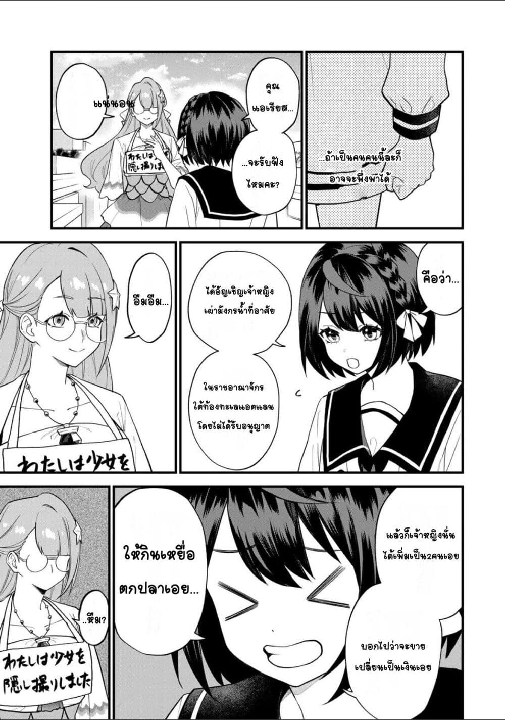 Sekai Saikyou no Majo, Hajimemashita - Watashidake "Kouryaku Saito" wo Mireru Sekai de Jiyuu ni Ikimasu 24-24