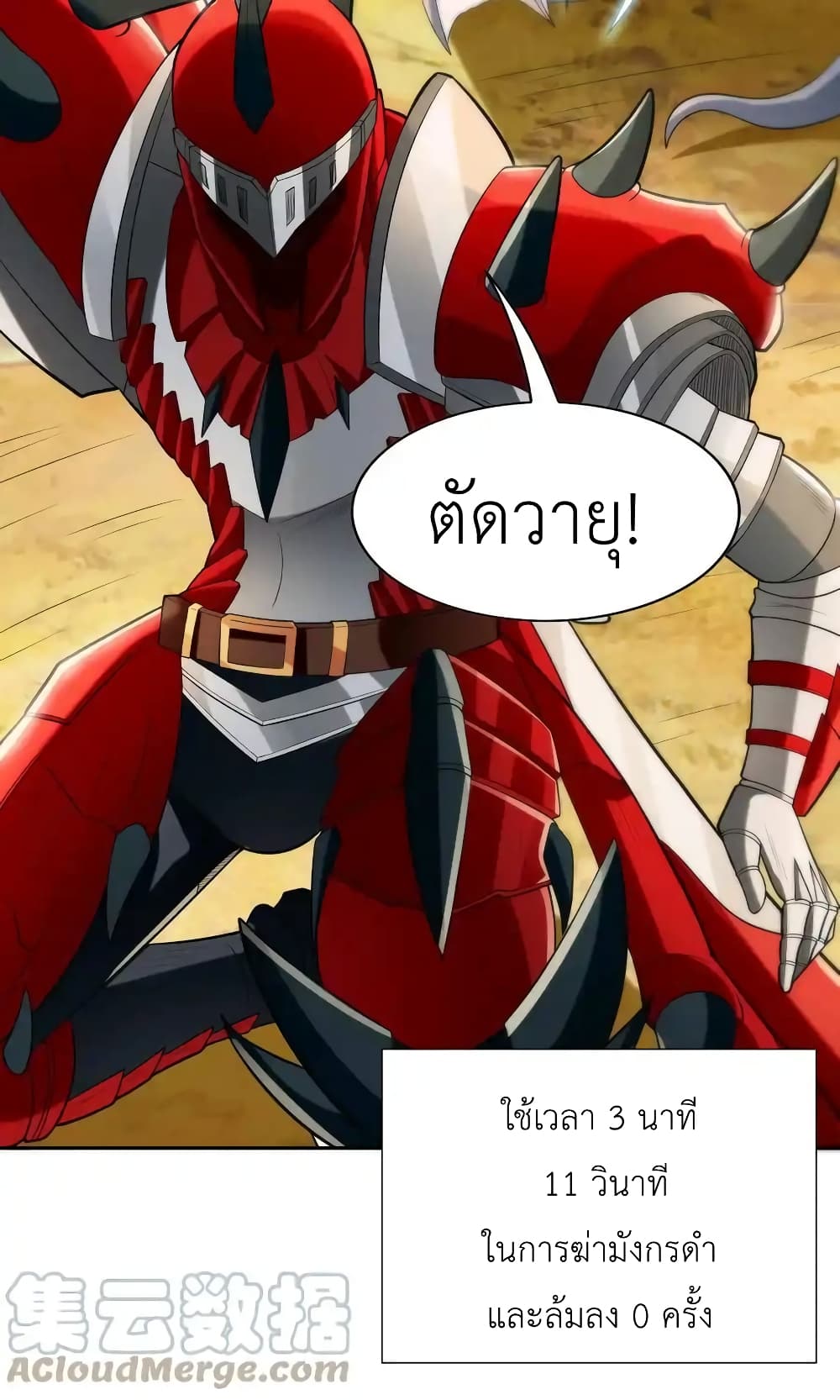 My Harem Is Entirely Female Demon Villains 22-22